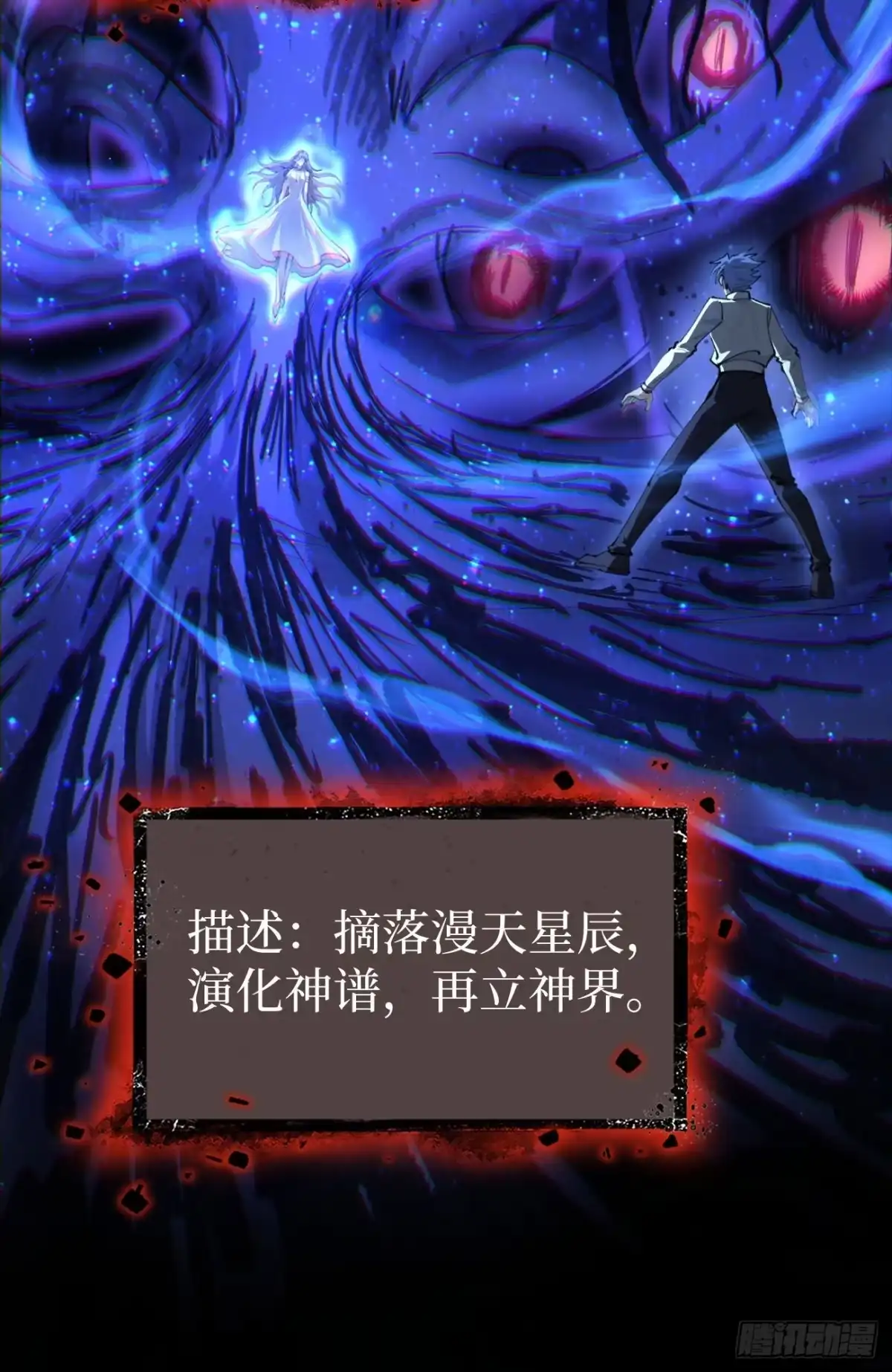 第178话道歉-万界守门人-阅文漫画（第8张）