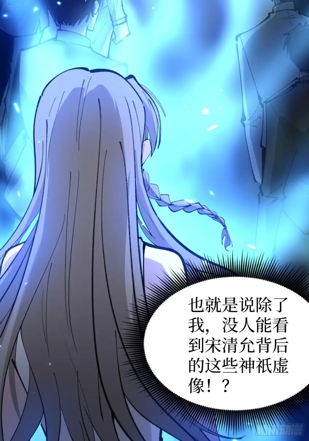 第178话道歉-万界守门人-阅文漫画（第11张）