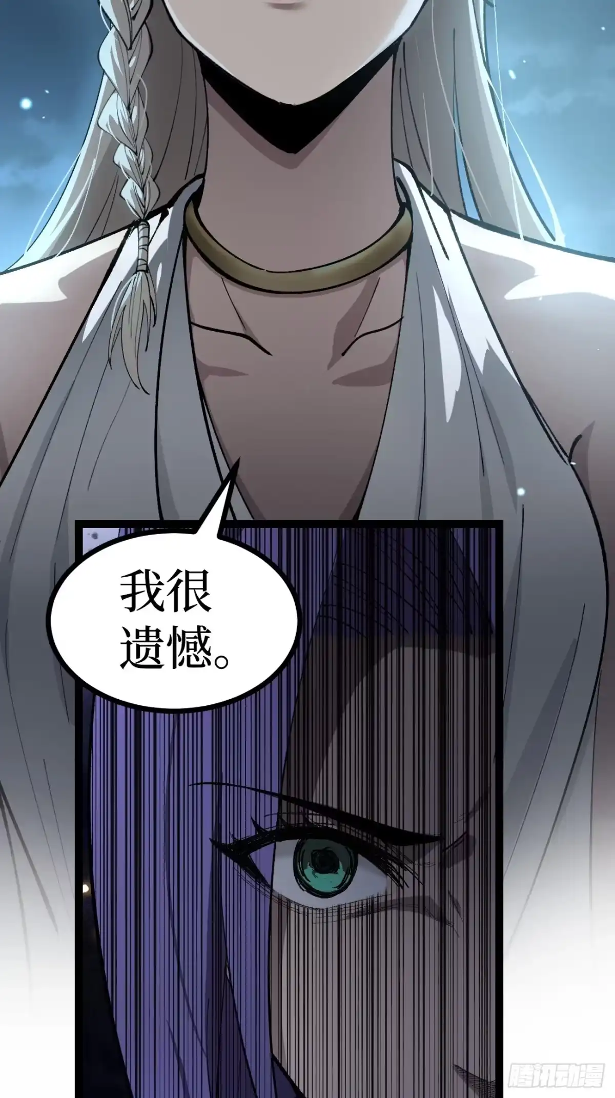 第179话贺卡-万界守门人-阅文漫画（第12张）