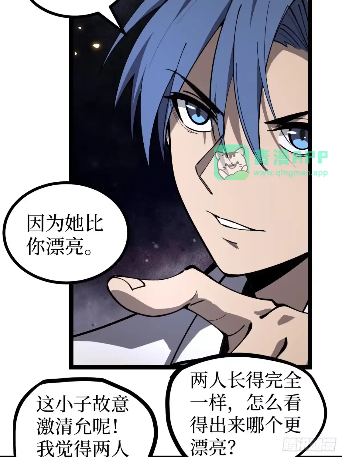 第179话贺卡-万界守门人-阅文漫画（第5张）