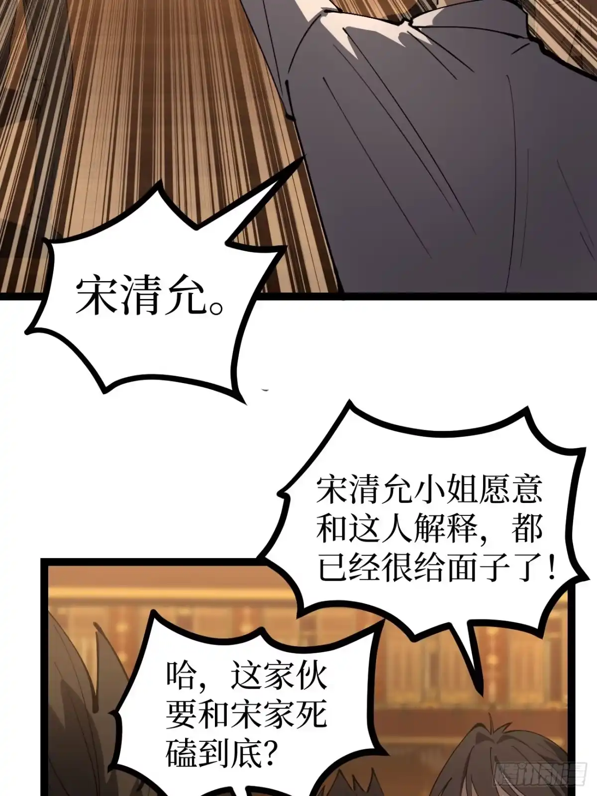 第179话贺卡-万界守门人-阅文漫画（第2张）