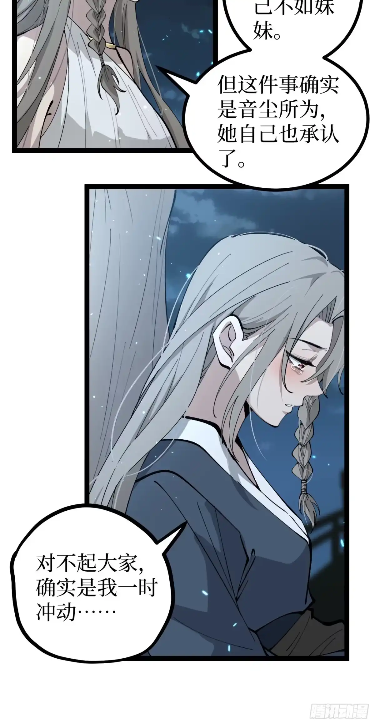 第179话贺卡-万界守门人-阅文漫画（第7张）
