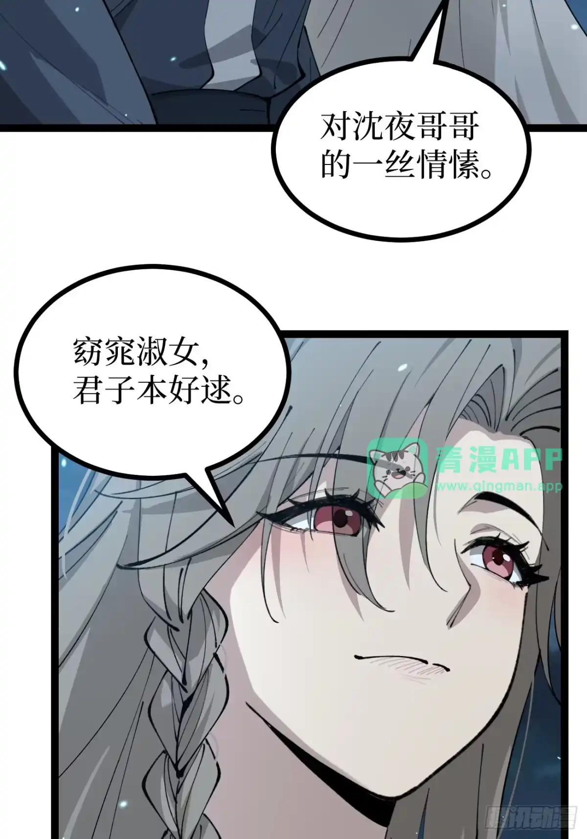 第179话贺卡-万界守门人-阅文漫画（第15张）
