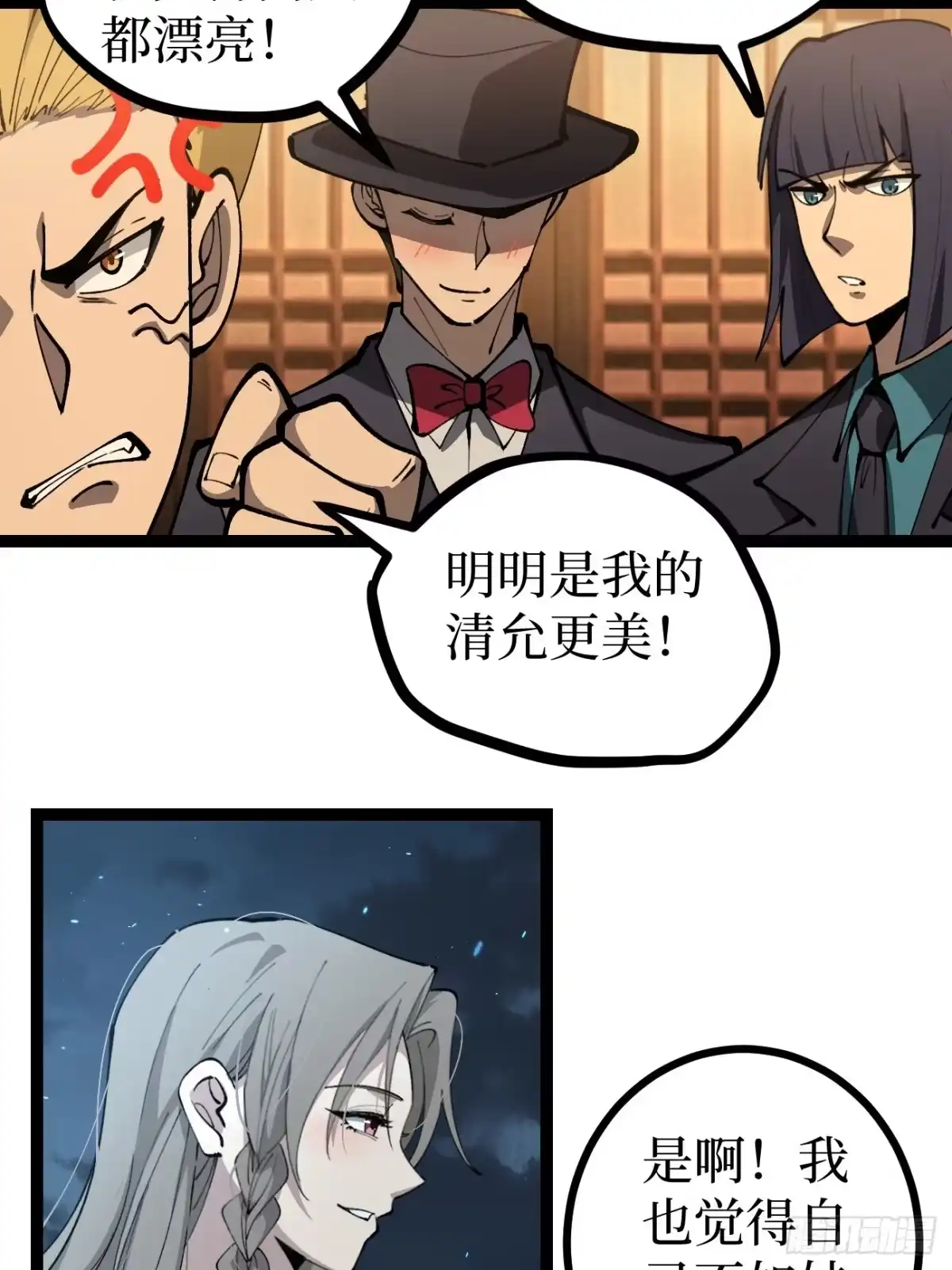 第179话贺卡-万界守门人-阅文漫画（第6张）