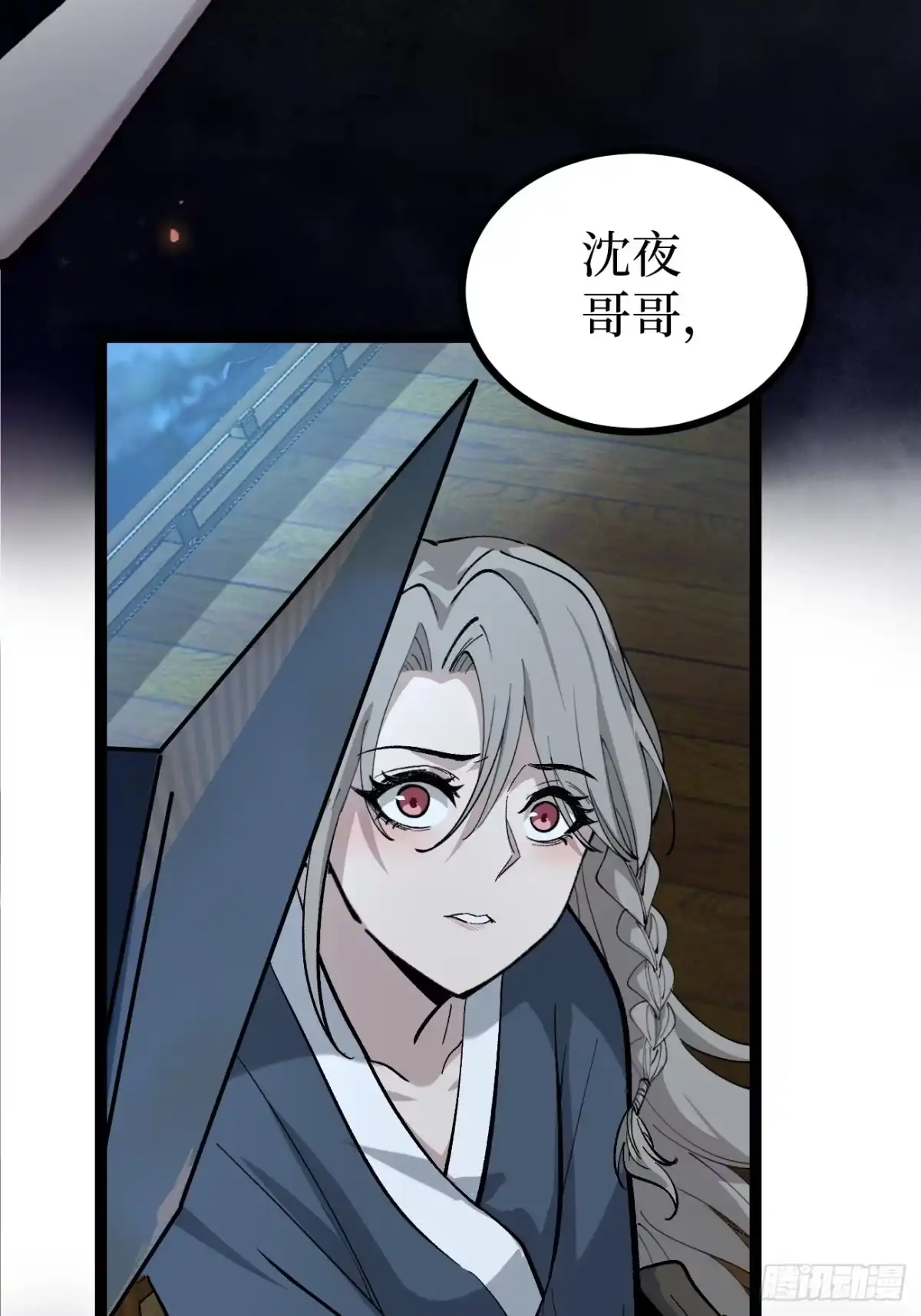 第179话贺卡-万界守门人-阅文漫画（第19张）