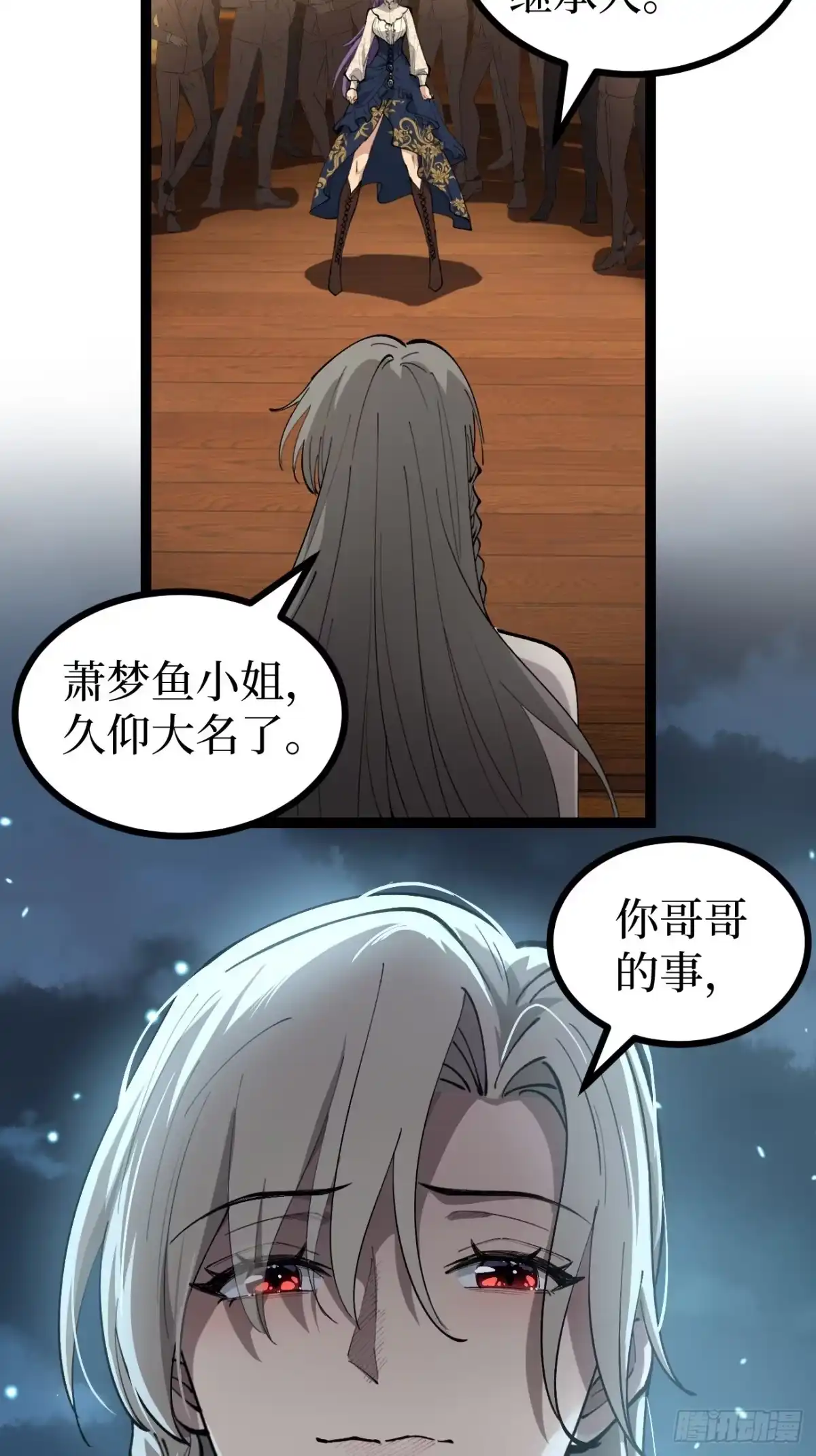 第179话贺卡-万界守门人-阅文漫画（第11张）
