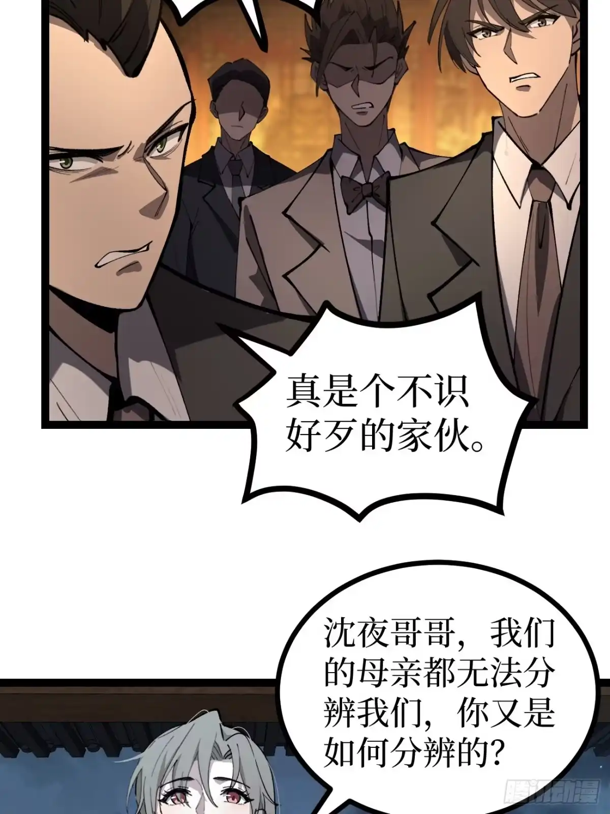第179话贺卡-万界守门人-阅文漫画（第3张）
