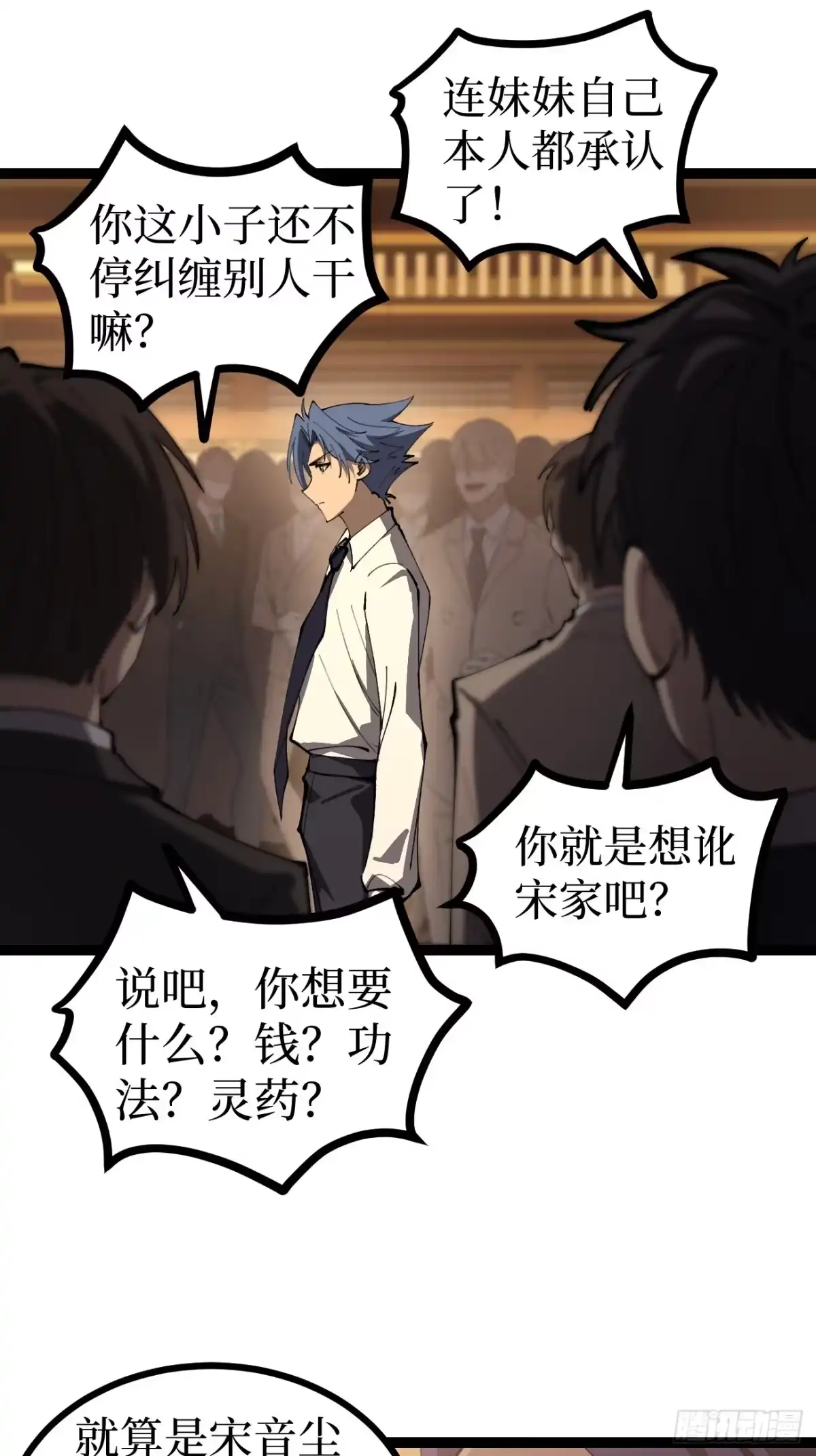第179话贺卡-万界守门人-阅文漫画（第8张）