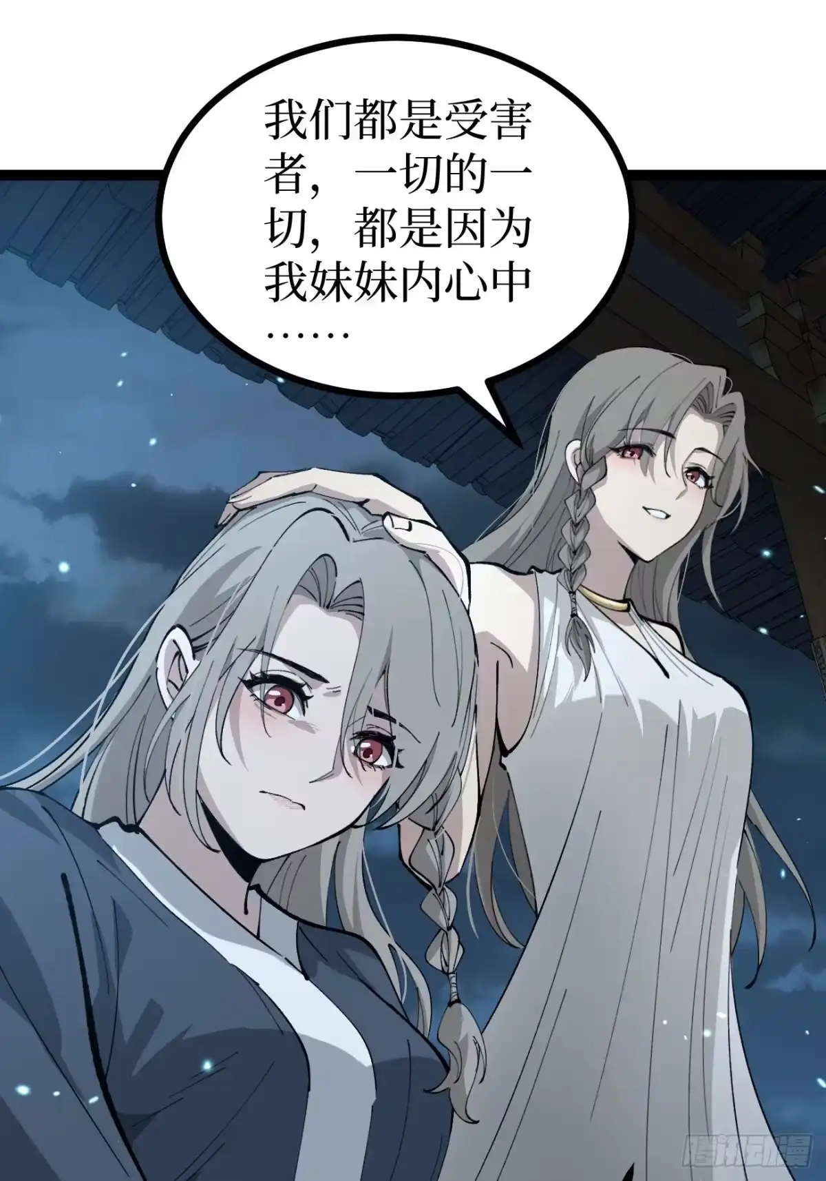 第179话贺卡-万界守门人-阅文漫画（第14张）