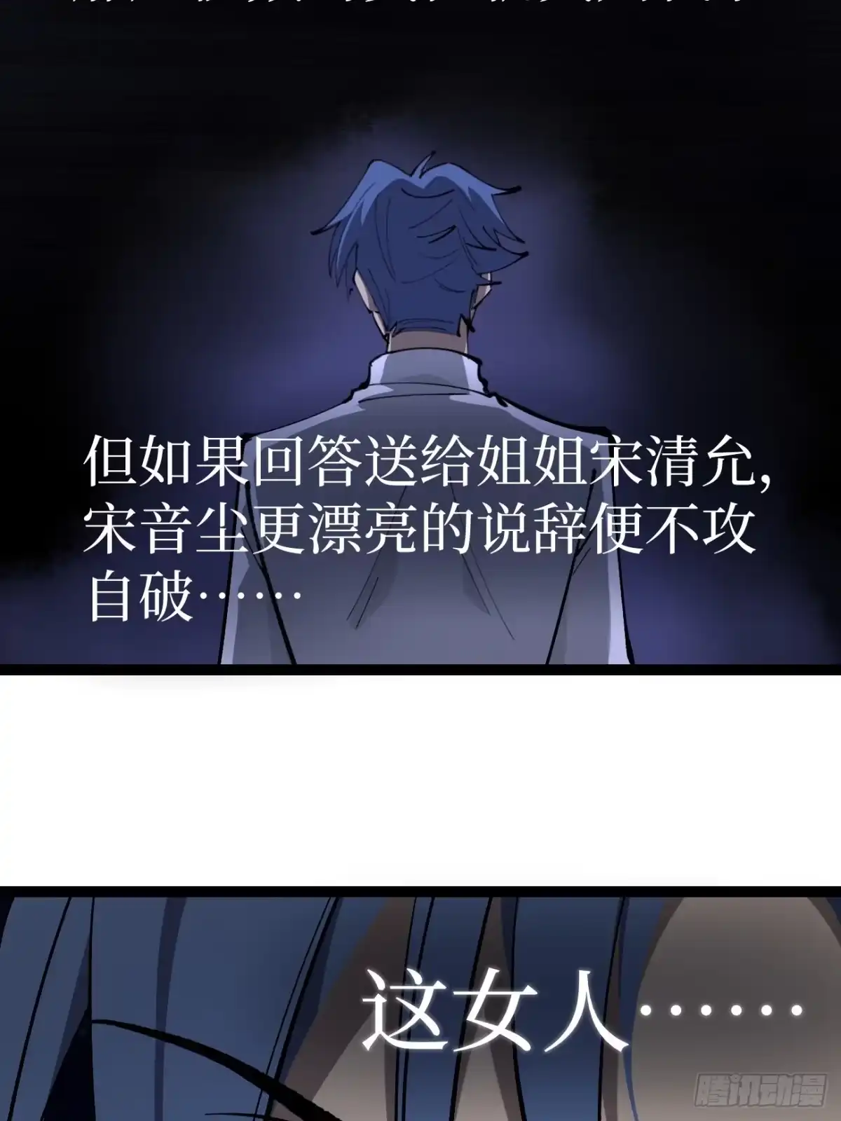 第179话贺卡-万界守门人-阅文漫画（第26张）