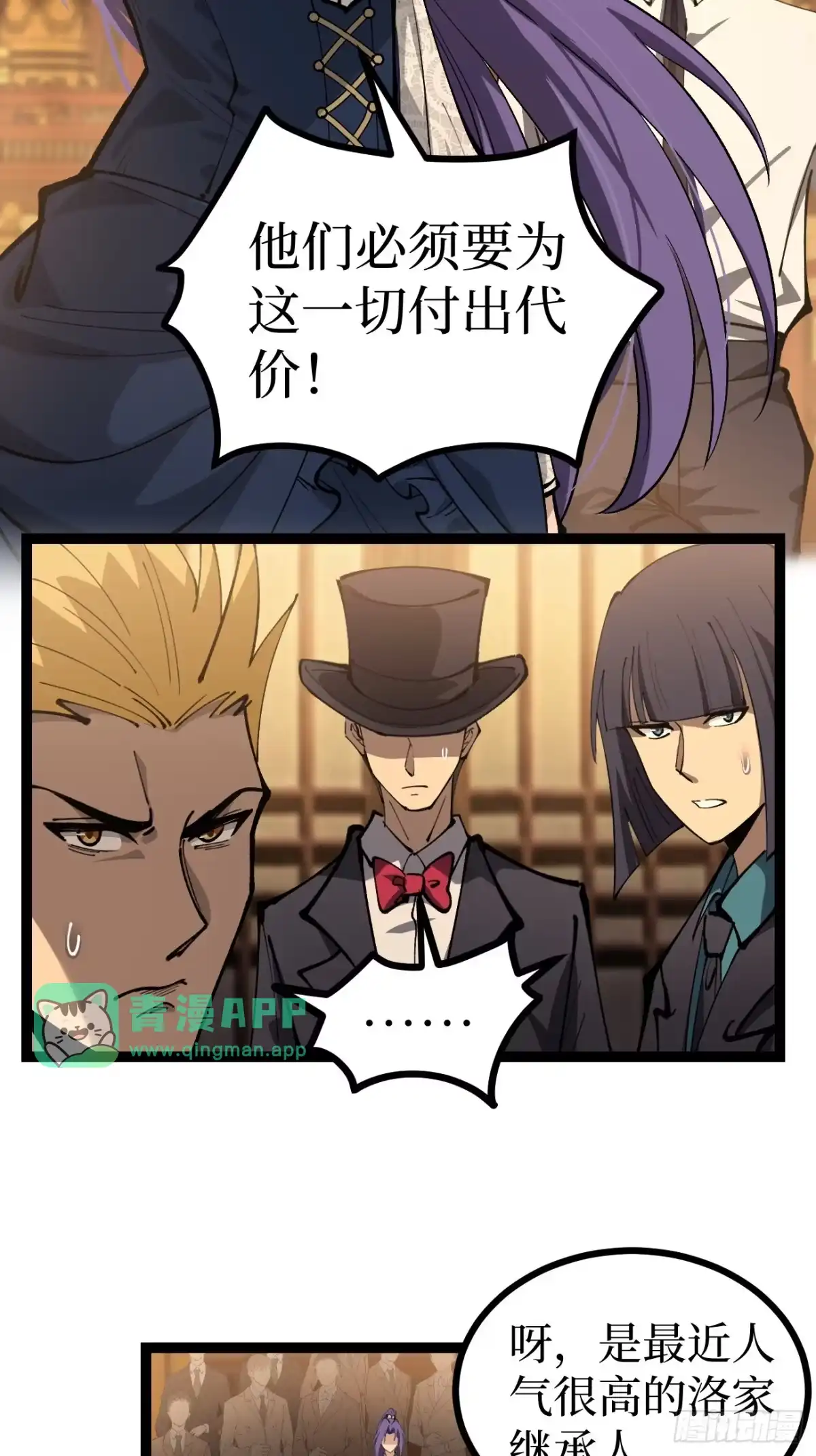 第179话贺卡-万界守门人-阅文漫画（第10张）