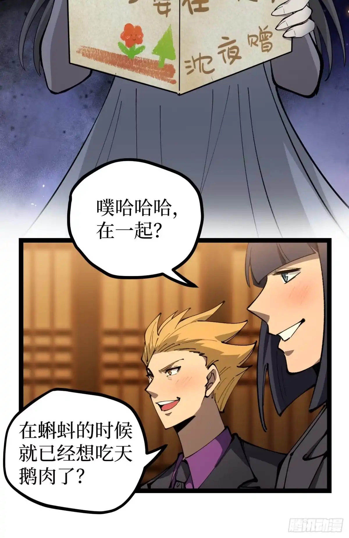 第179话贺卡-万界守门人-阅文漫画（第21张）