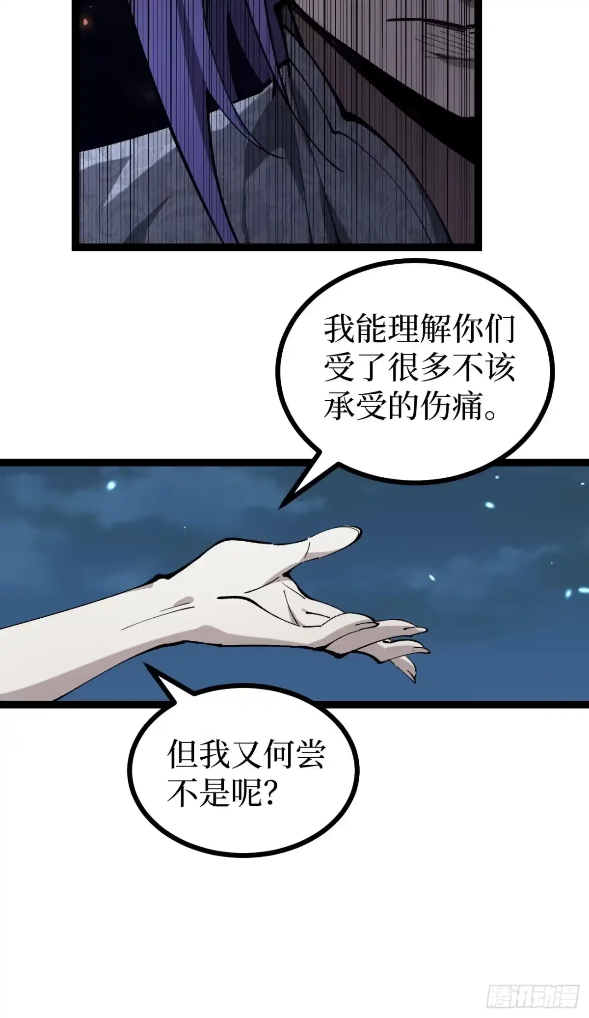 第179话贺卡-万界守门人-阅文漫画（第13张）