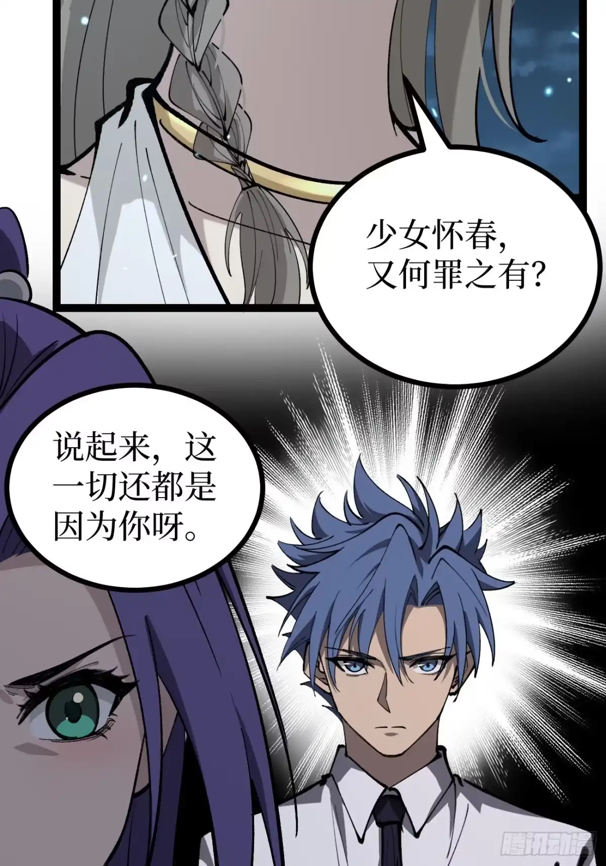 第179话贺卡-万界守门人-阅文漫画（第16张）