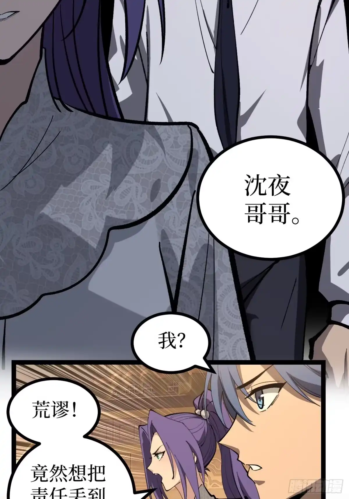 第179话贺卡-万界守门人-阅文漫画（第17张）