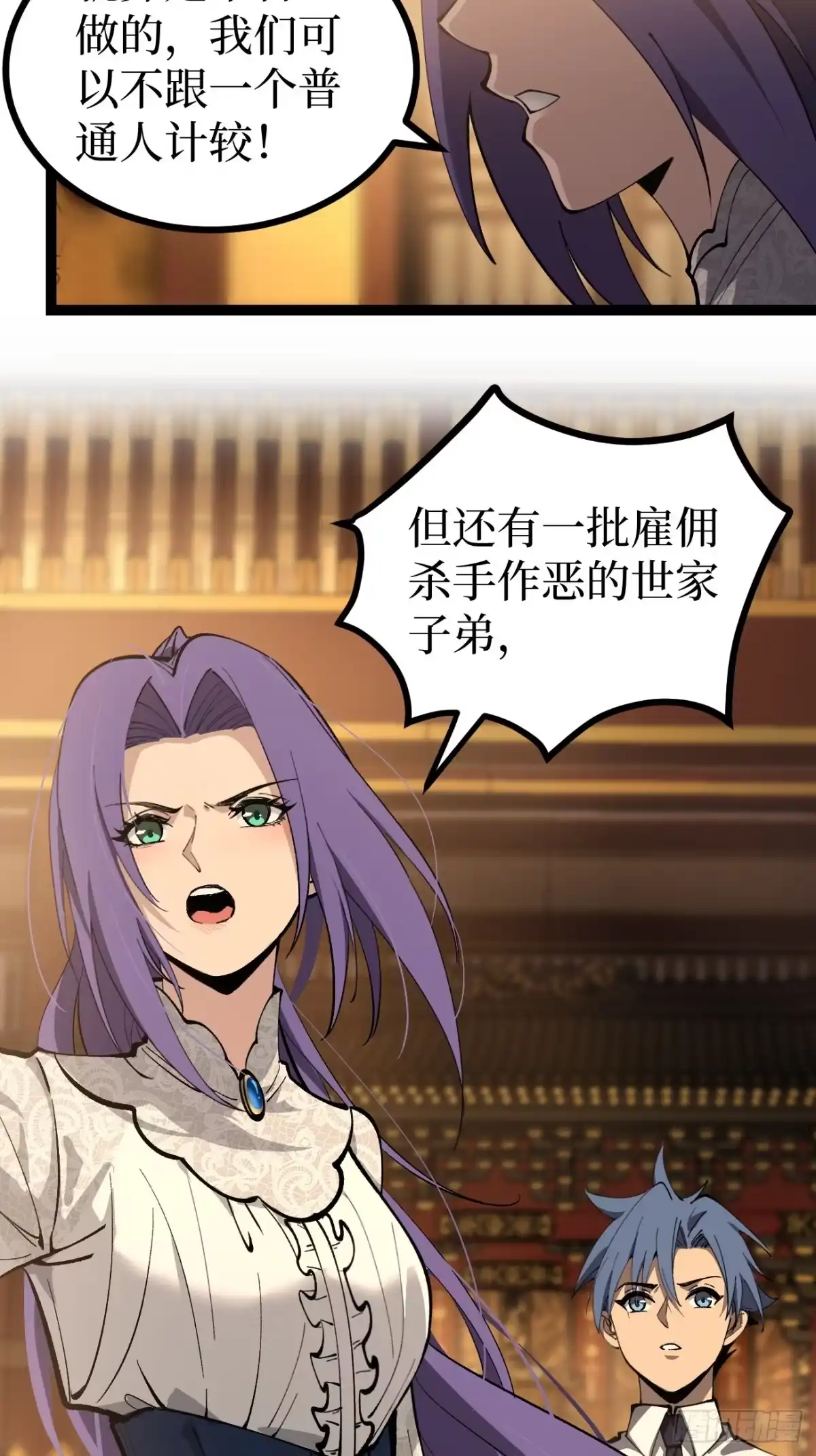 第179话贺卡-万界守门人-阅文漫画（第9张）