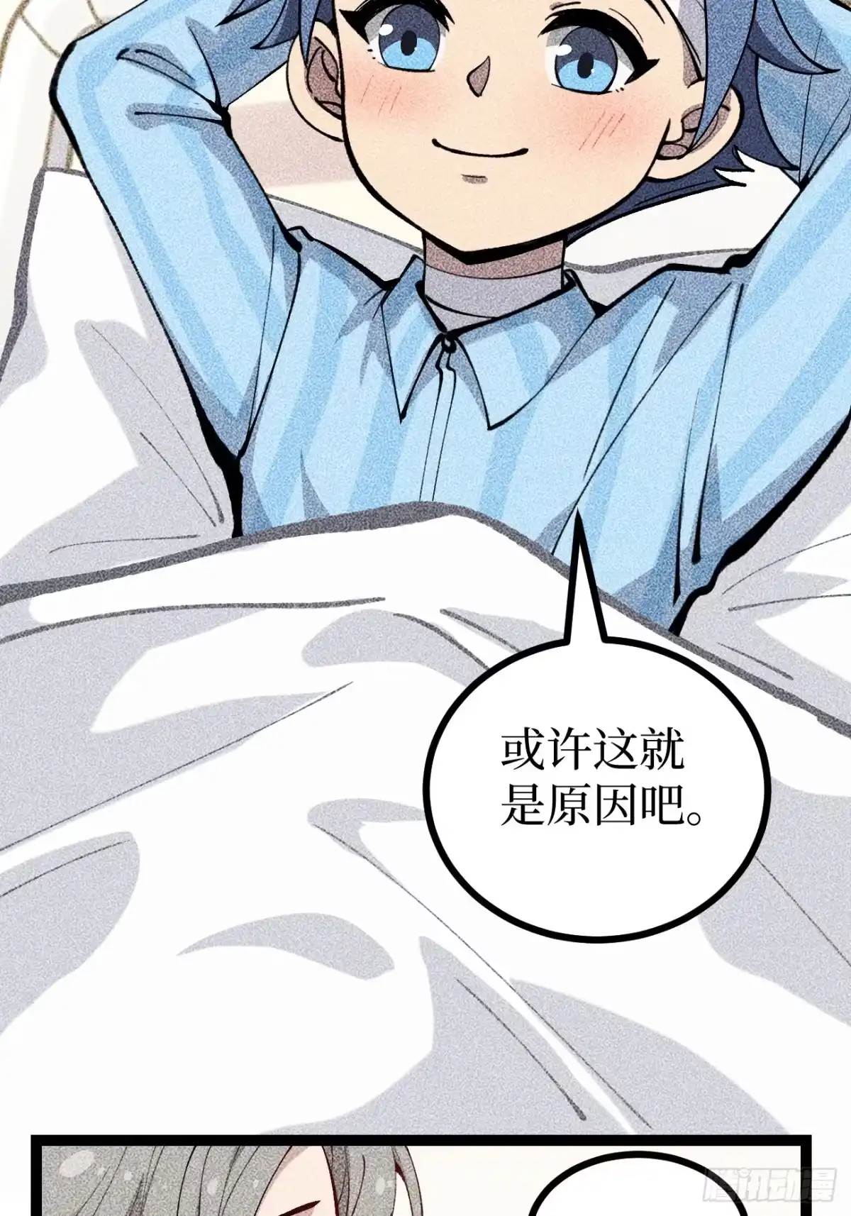 第180话童年往事-万界守门人-阅文漫画（第16张）