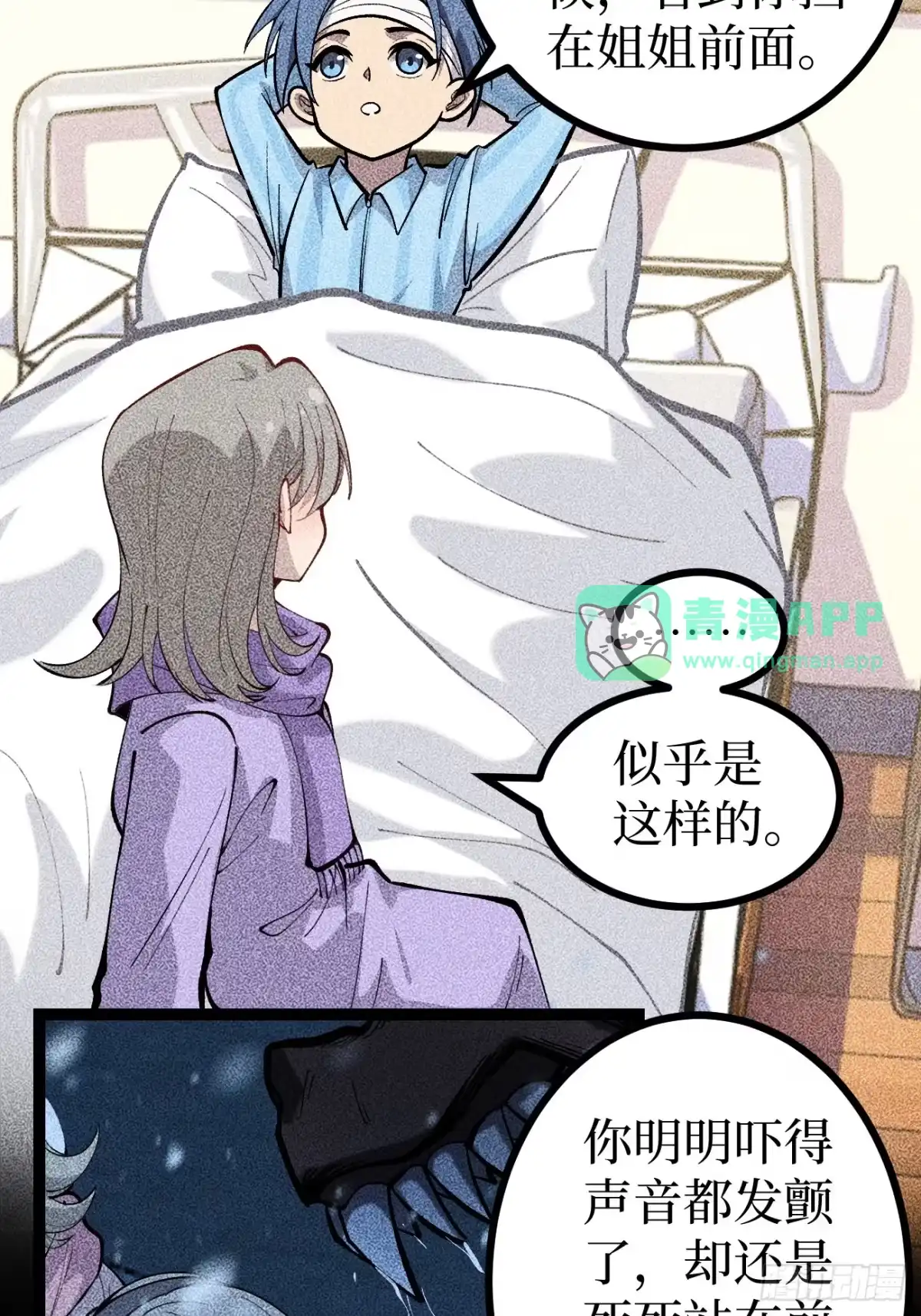 第180话童年往事-万界守门人-阅文漫画（第10张）