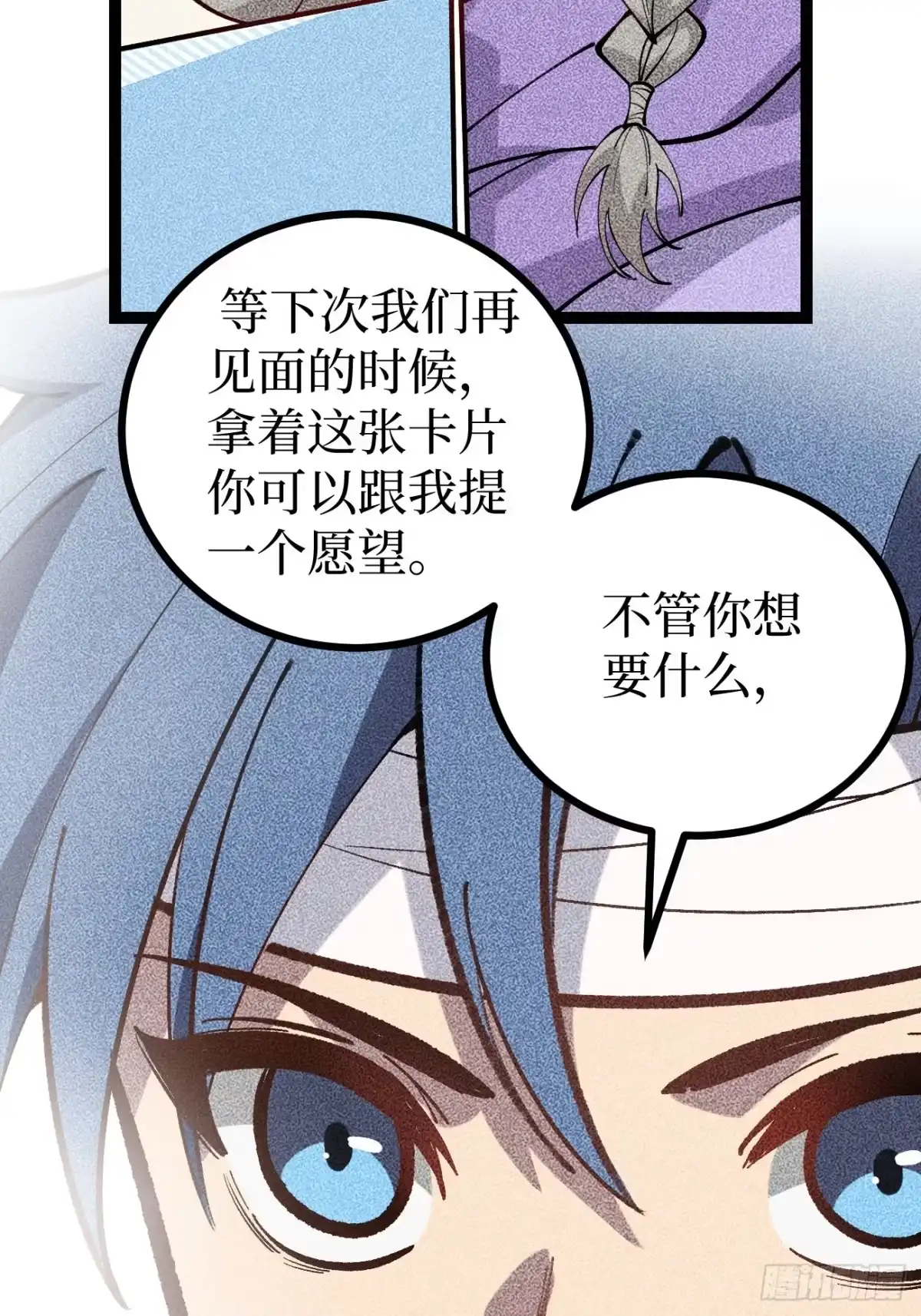 第180话童年往事-万界守门人-阅文漫画（第19张）
