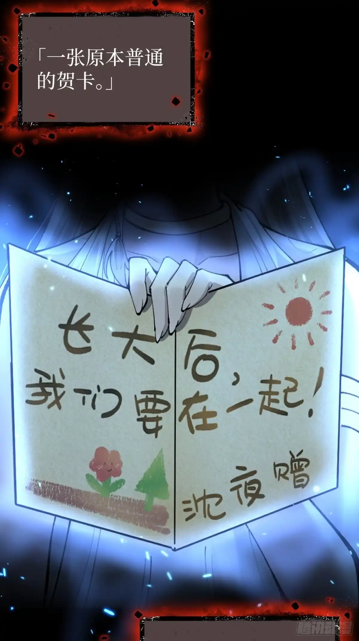 第180话童年往事-万界守门人-阅文漫画（第3张）