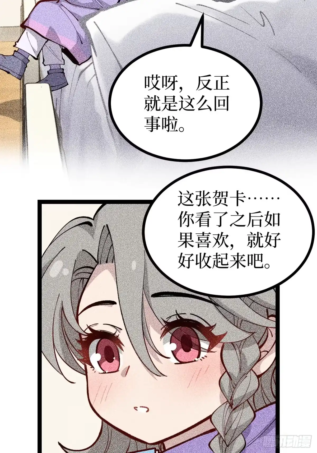 第180话童年往事-万界守门人-阅文漫画（第18张）