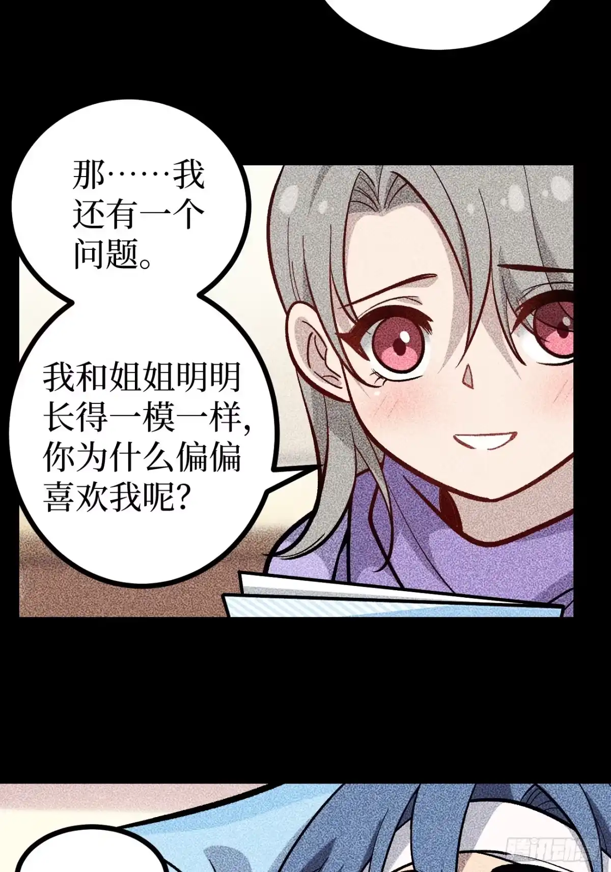 第180话童年往事-万界守门人-阅文漫画（第8张）