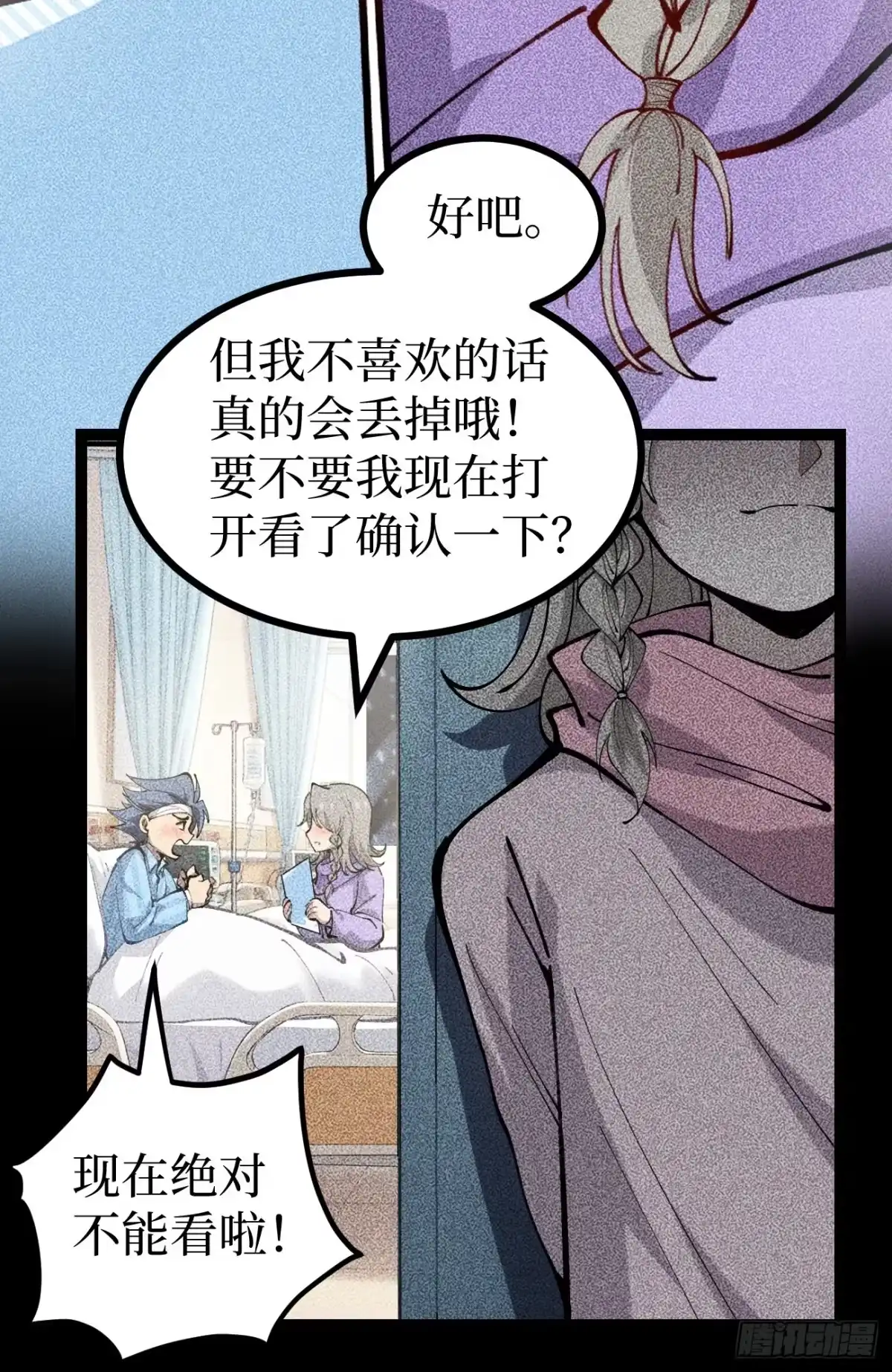 第180话童年往事-万界守门人-阅文漫画（第22张）