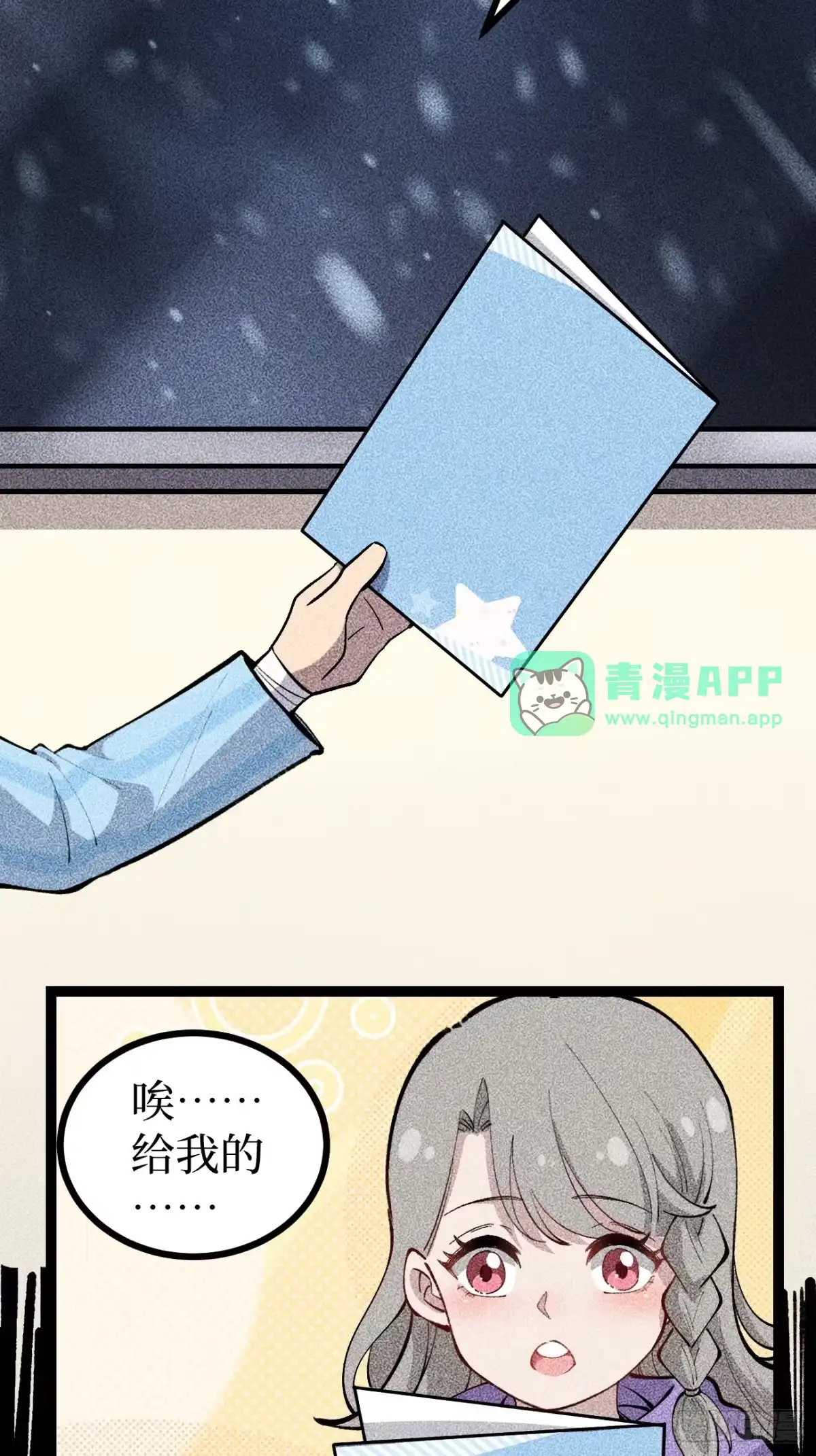 第180话童年往事-万界守门人-阅文漫画（第5张）