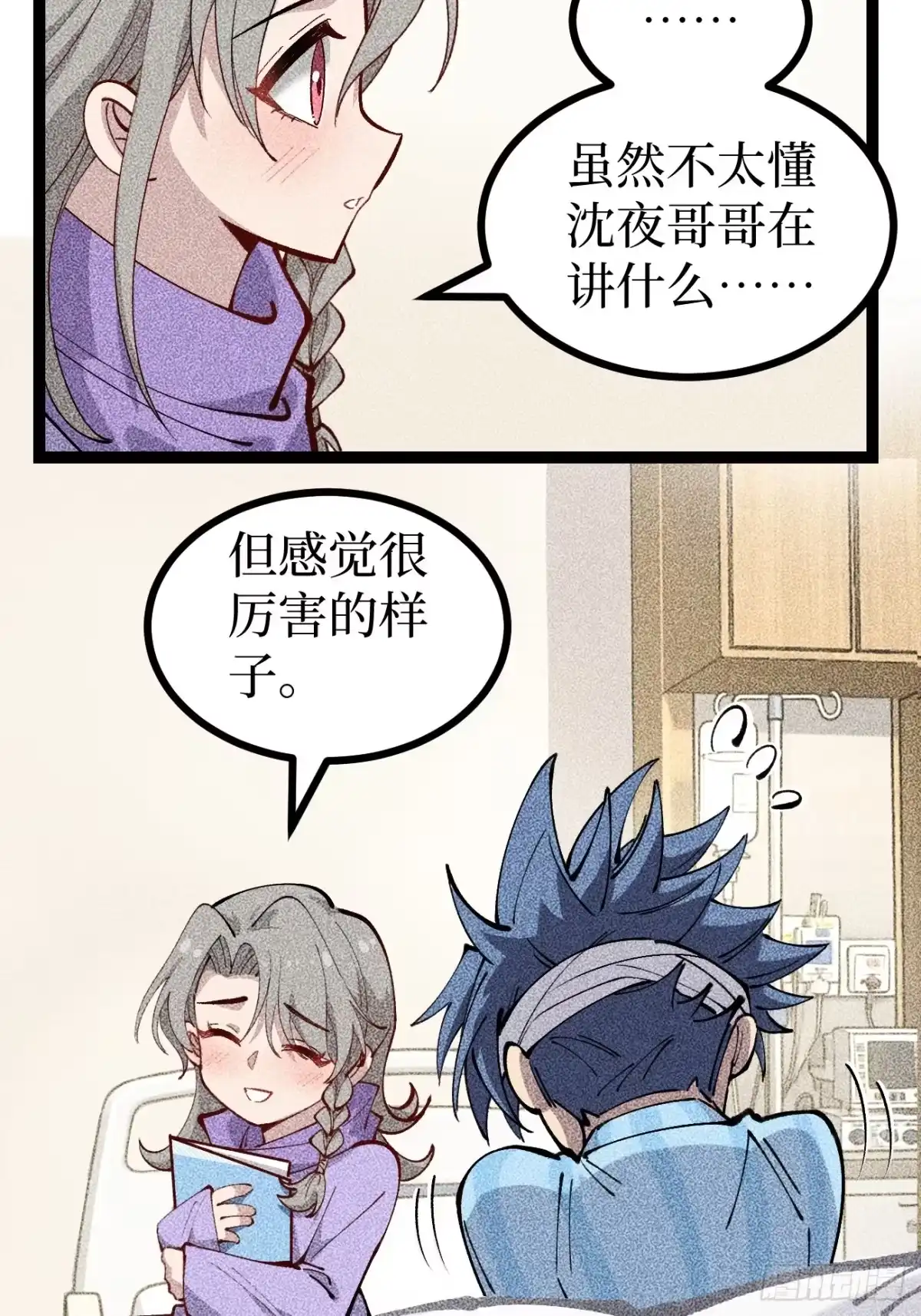 第180话童年往事-万界守门人-阅文漫画（第17张）