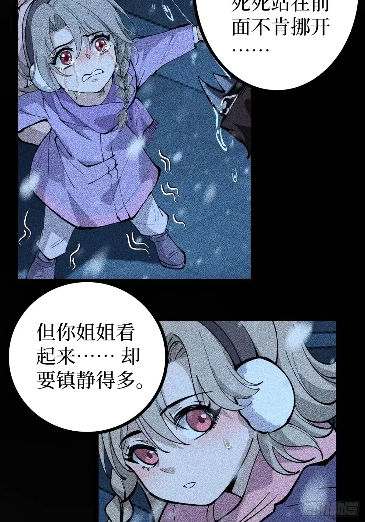 第180话童年往事-万界守门人-阅文漫画（第11张）
