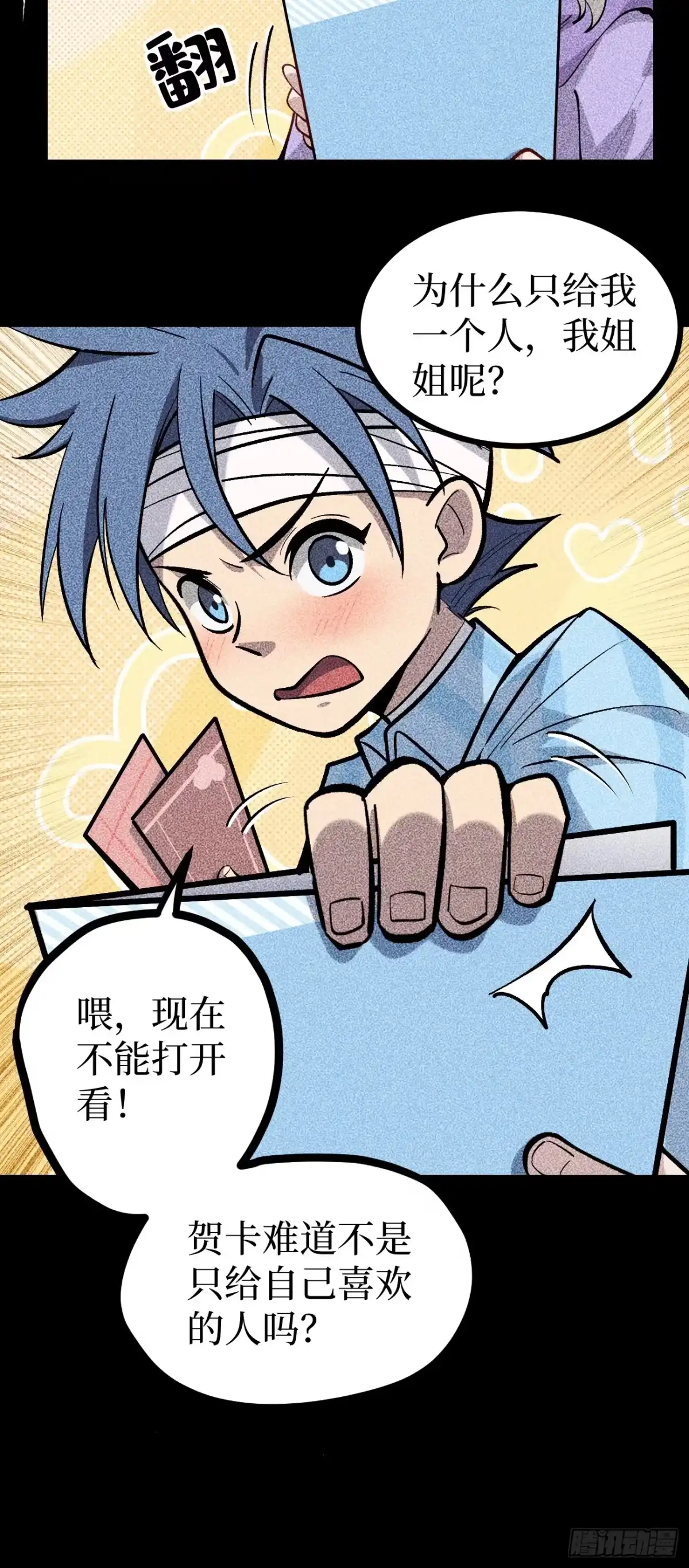 第180话童年往事-万界守门人-阅文漫画（第6张）