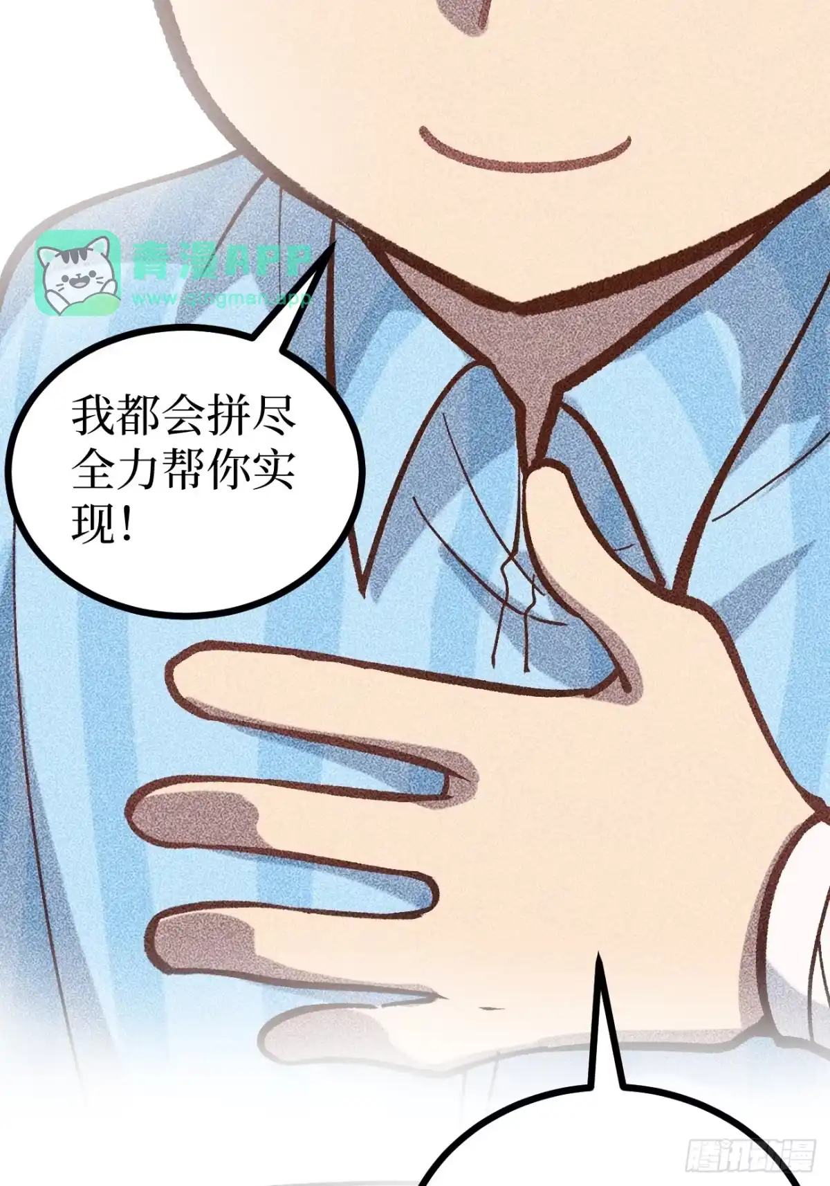 第180话童年往事-万界守门人-阅文漫画（第20张）