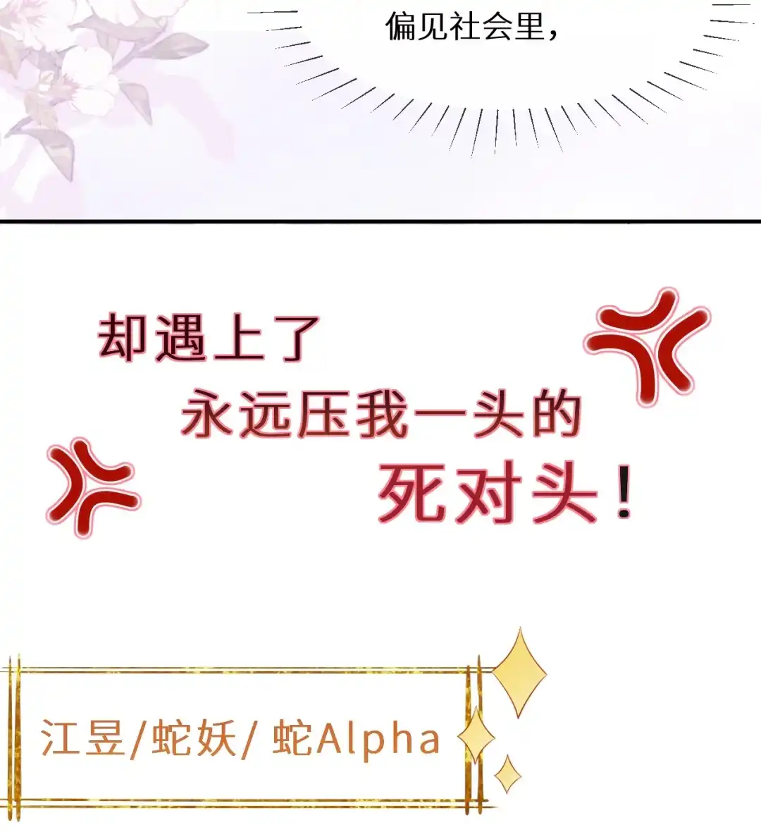 10月5日“基”情上线-完了，被标记后生蛇蛋了.-一十八社（第2张）