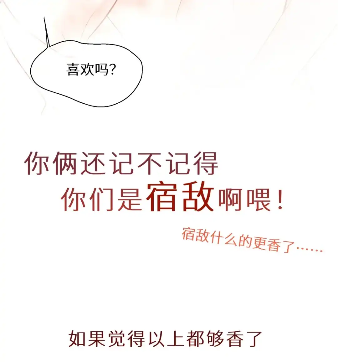 10月5日“基”情上线-完了，被标记后生蛇蛋了.-一十八社（第7张）