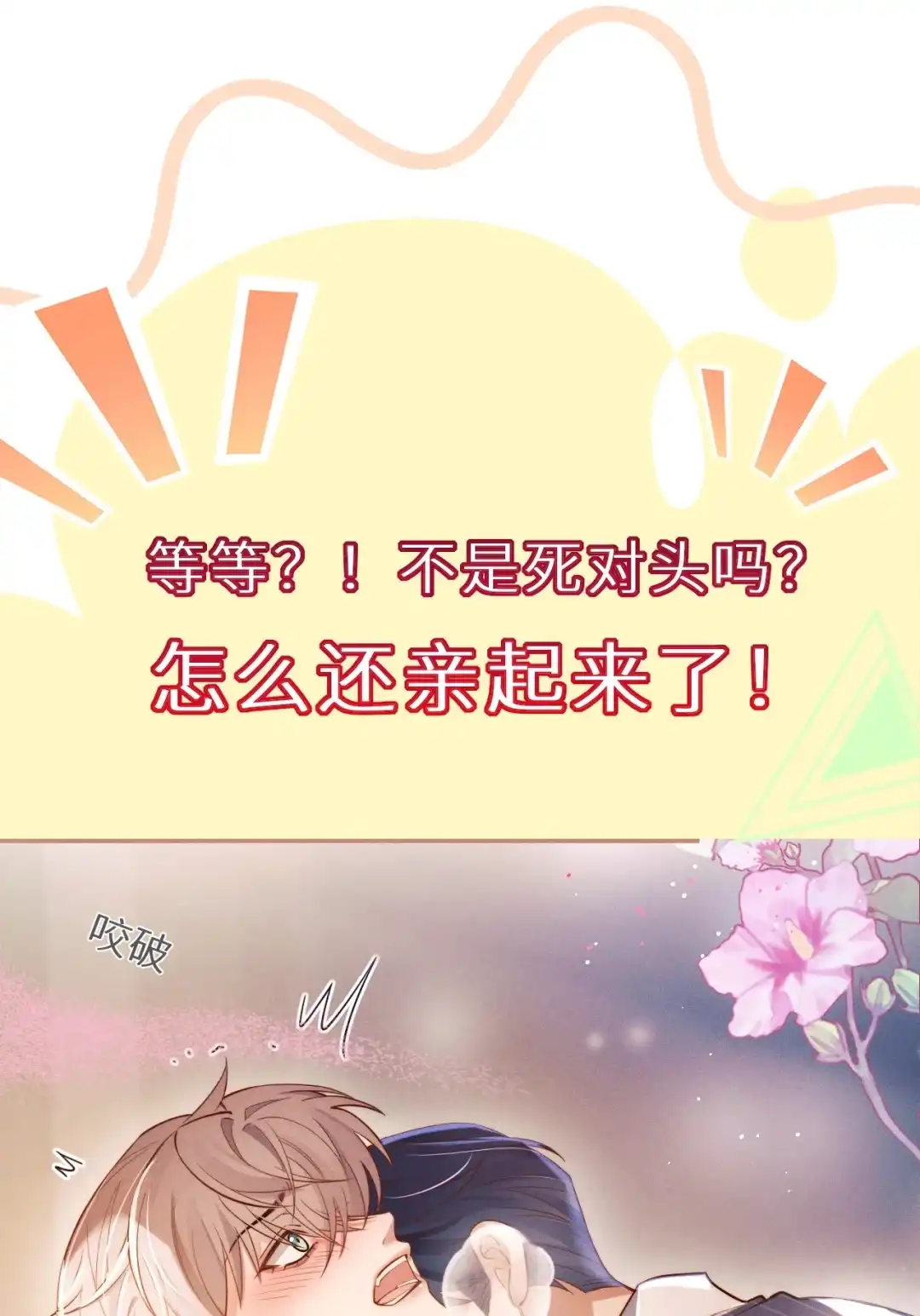 10月5日“基”情上线-完了，被标记后生蛇蛋了.-一十八社（第4张）