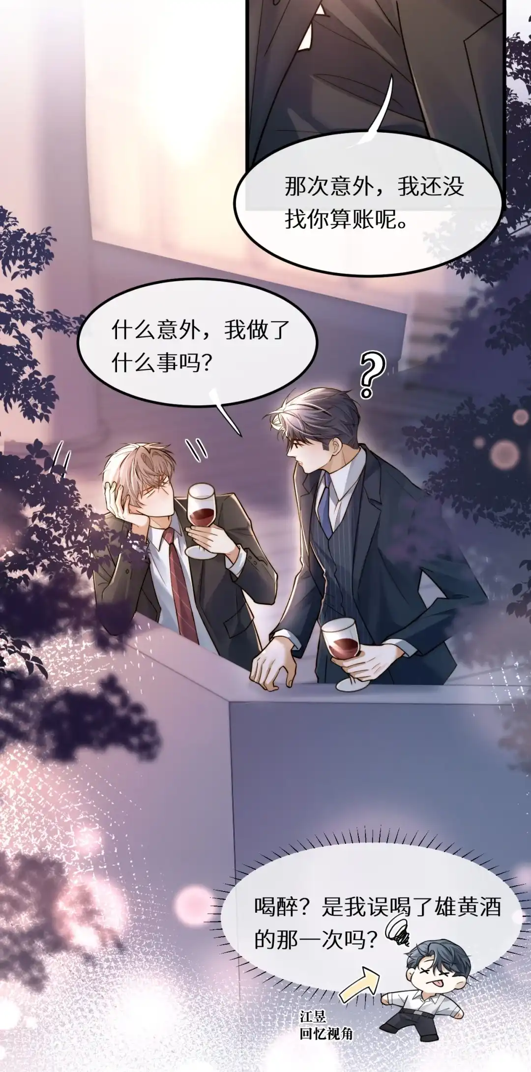 那不是蛋，那是我们的孩子（评论有奖）-完了，被标记后生蛇蛋了.-一十八社（第11张）