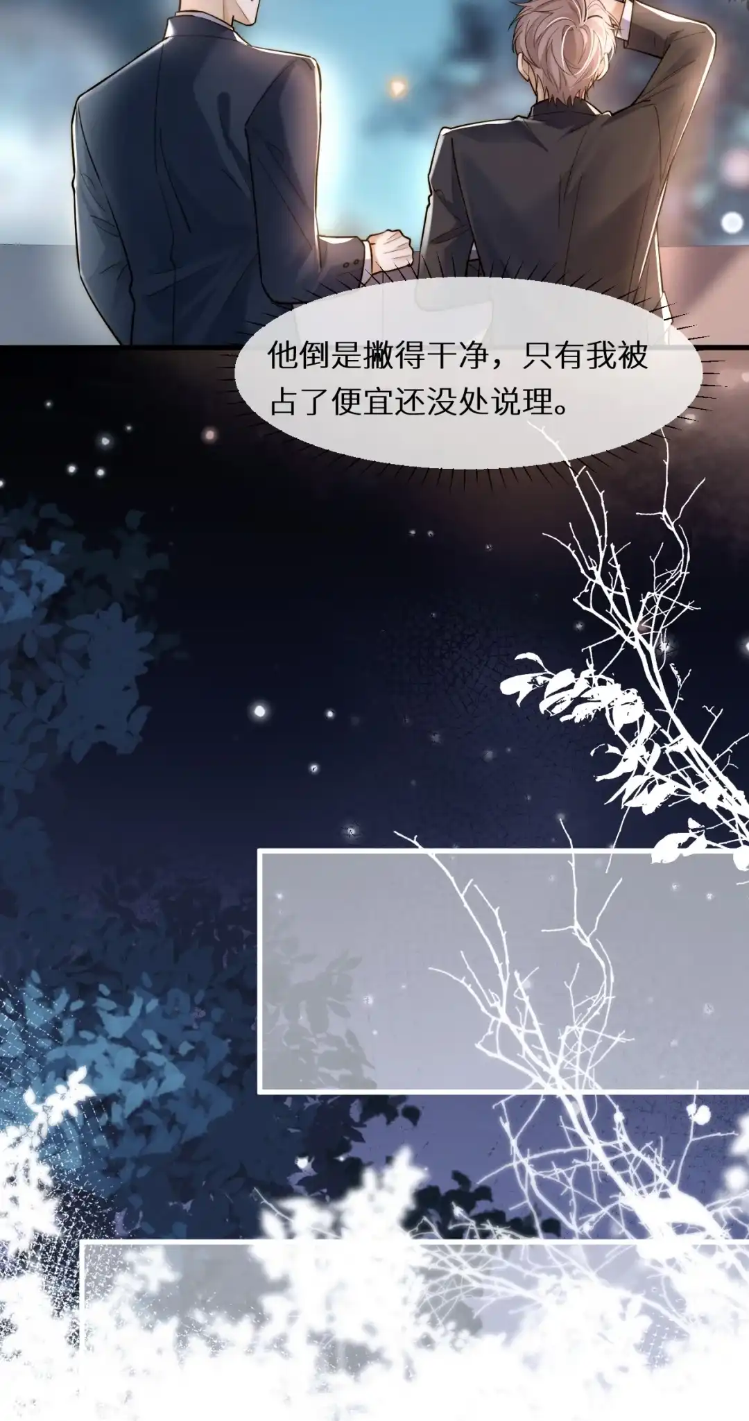 那不是蛋，那是我们的孩子（评论有奖）-完了，被标记后生蛇蛋了.-一十八社（第14张）