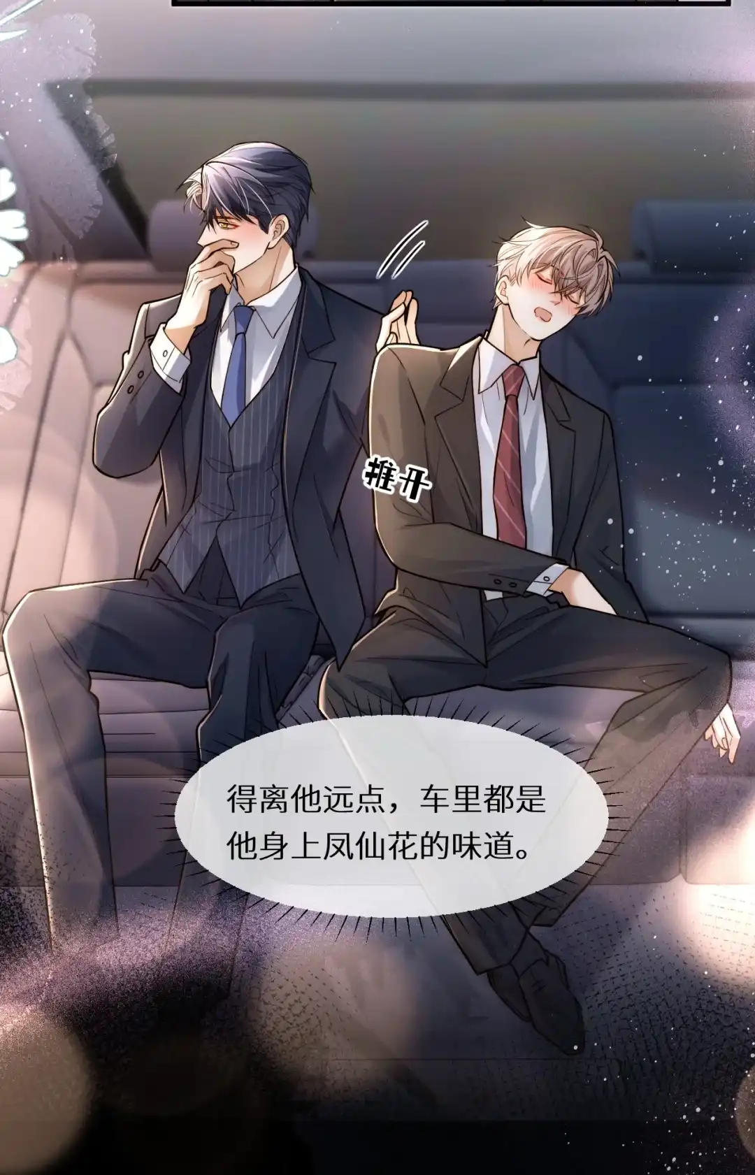 那不是蛋，那是我们的孩子（评论有奖）-完了，被标记后生蛇蛋了.-一十八社（第19张）