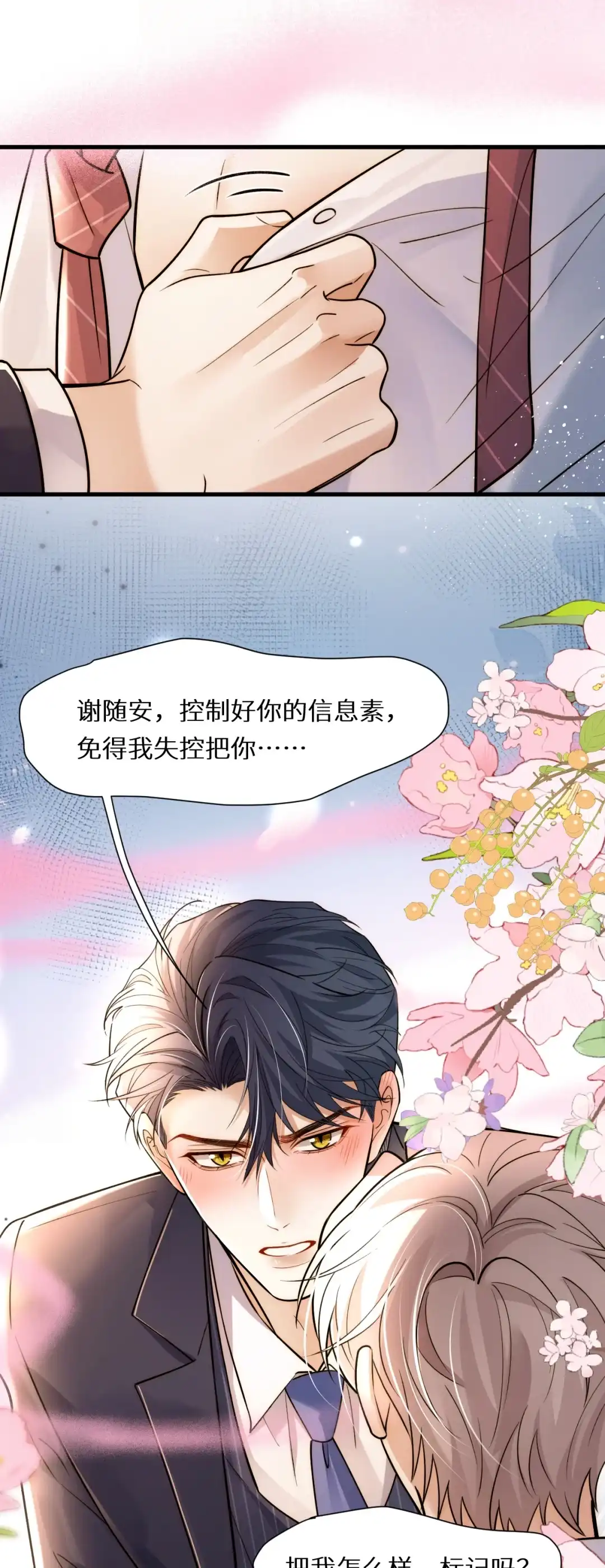 那不是蛋，那是我们的孩子（评论有奖）-完了，被标记后生蛇蛋了.-一十八社（第23张）