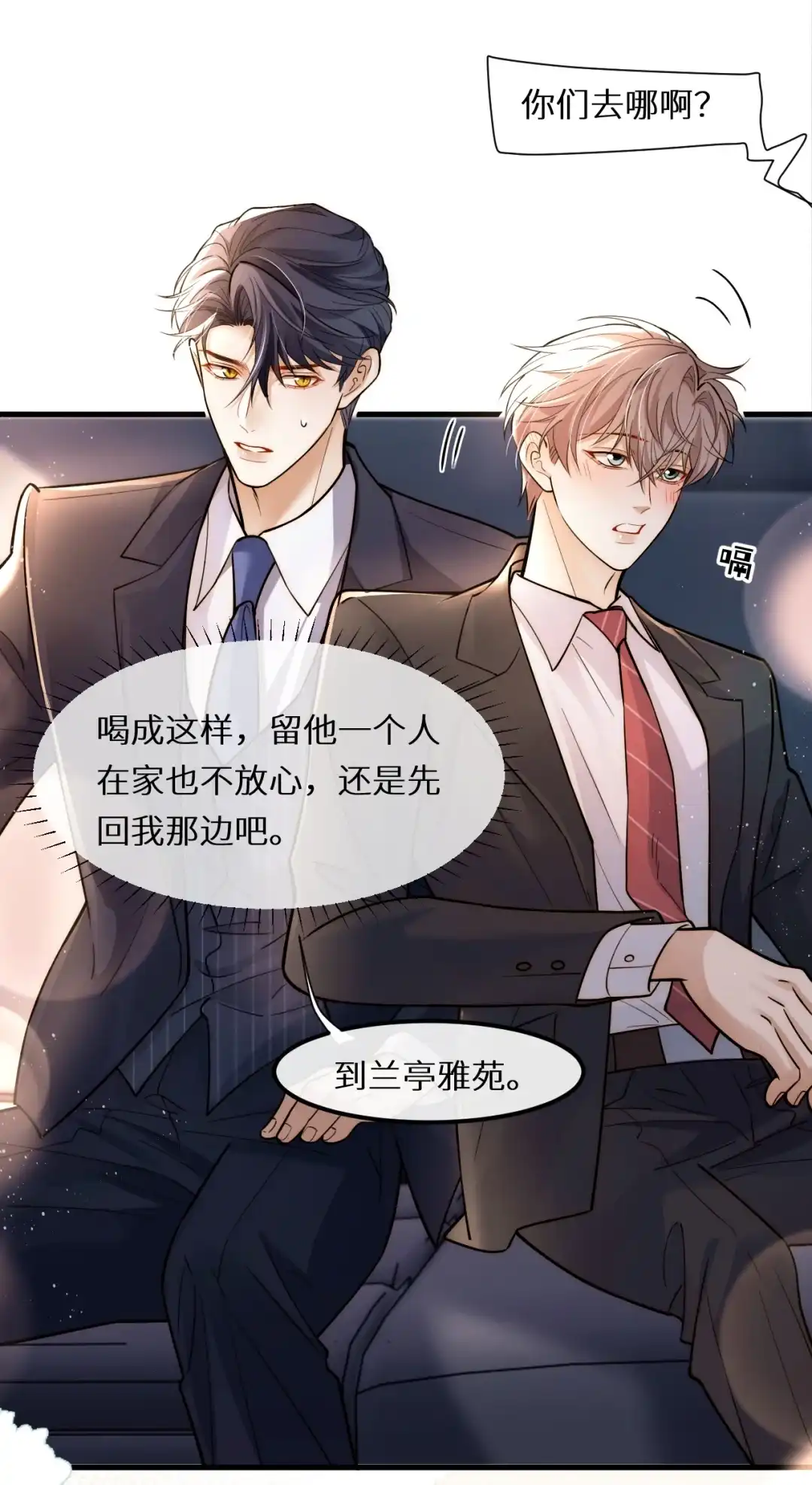 那不是蛋，那是我们的孩子（评论有奖）-完了，被标记后生蛇蛋了.-一十八社（第17张）