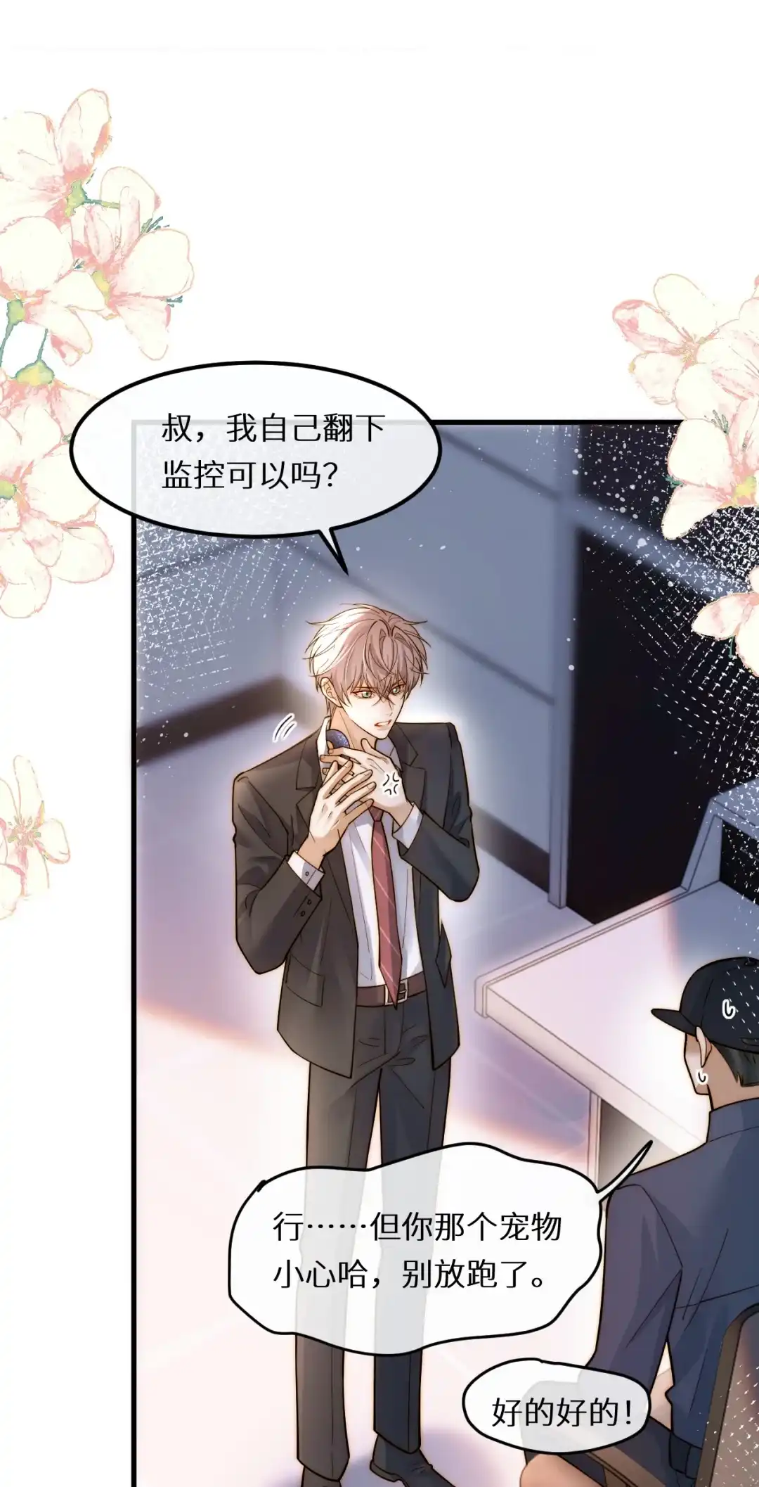 我们结婚吧（超多福利活动~）-完了，被标记后生蛇蛋了.-一十八社（第31张）
