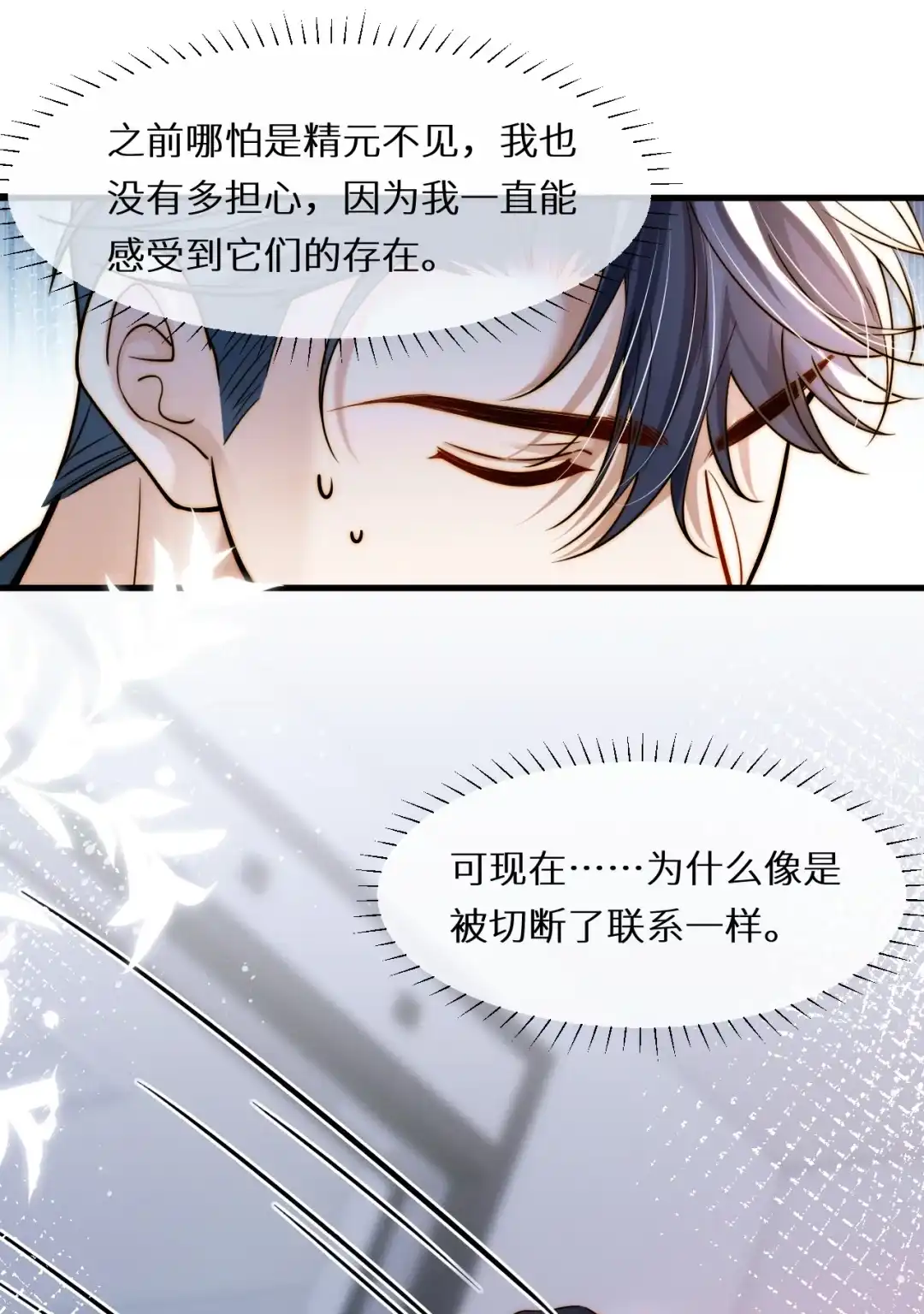 我们结婚吧（超多福利活动~）-完了，被标记后生蛇蛋了.-一十八社（第17张）