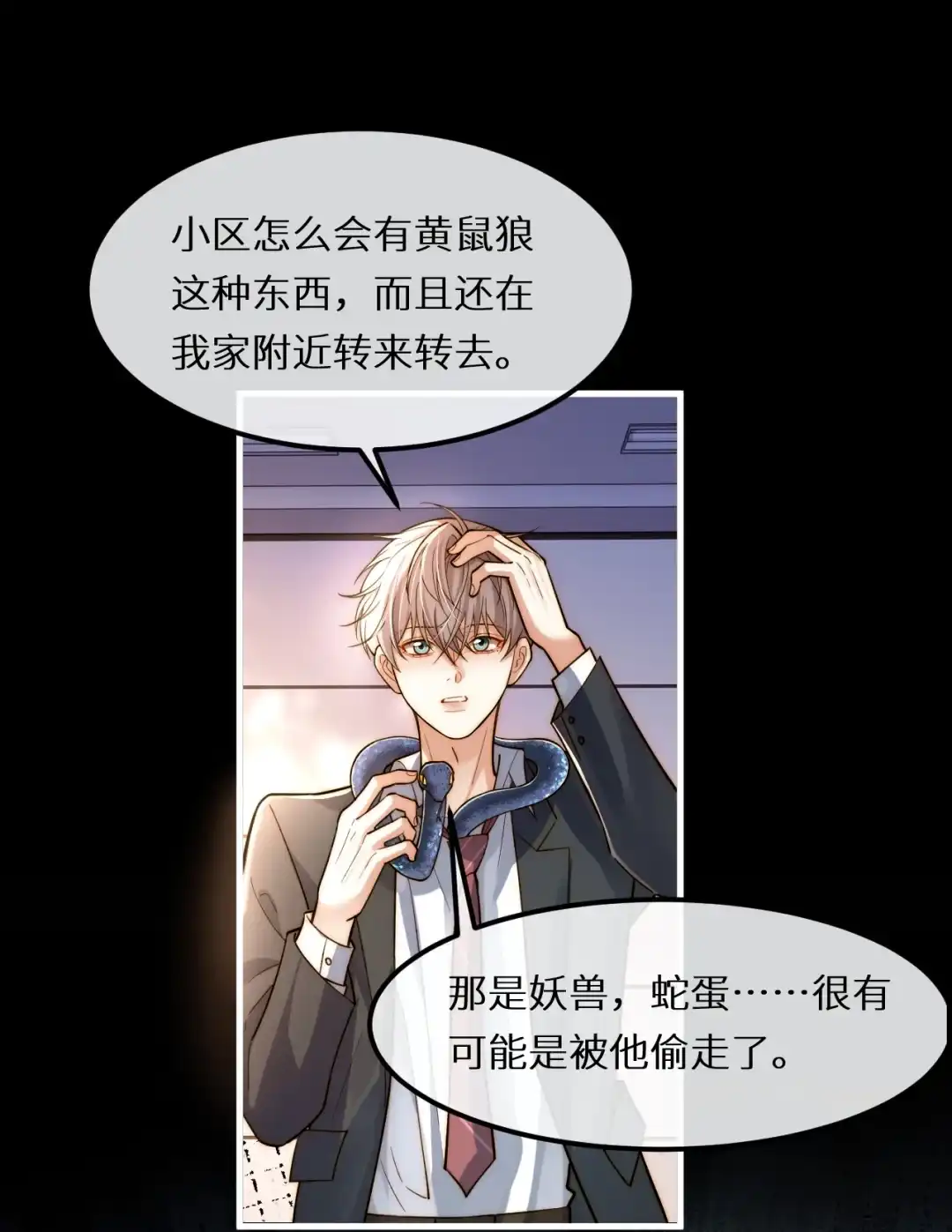 我们结婚吧（超多福利活动~）-完了，被标记后生蛇蛋了.-一十八社（第35张）