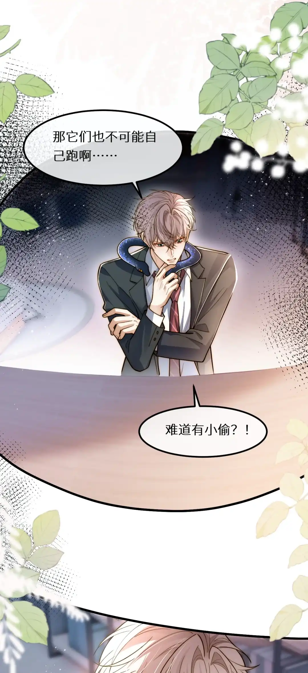 我们结婚吧（超多福利活动~）-完了，被标记后生蛇蛋了.-一十八社（第28张）