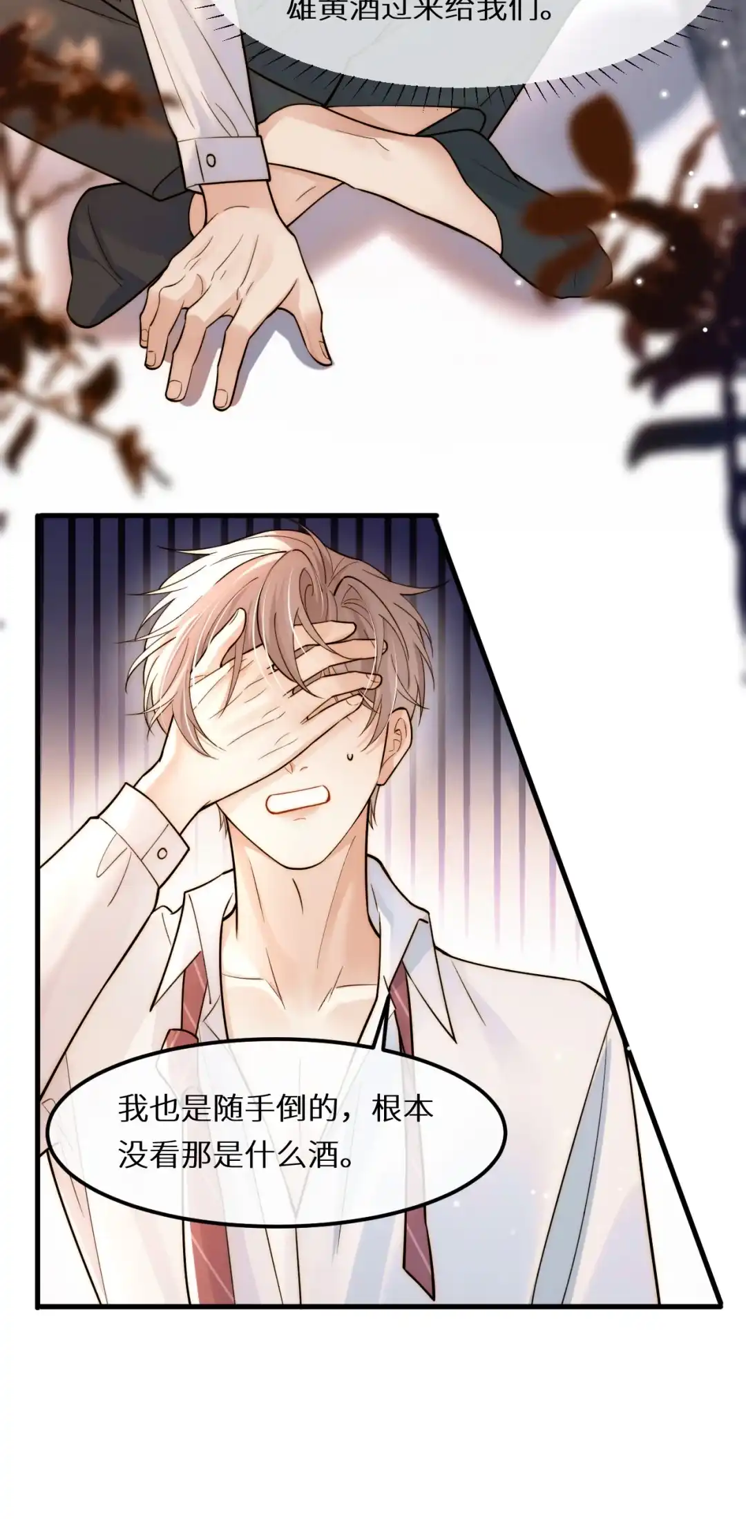 我们结婚吧（超多福利活动~）-完了，被标记后生蛇蛋了.-一十八社（第8张）