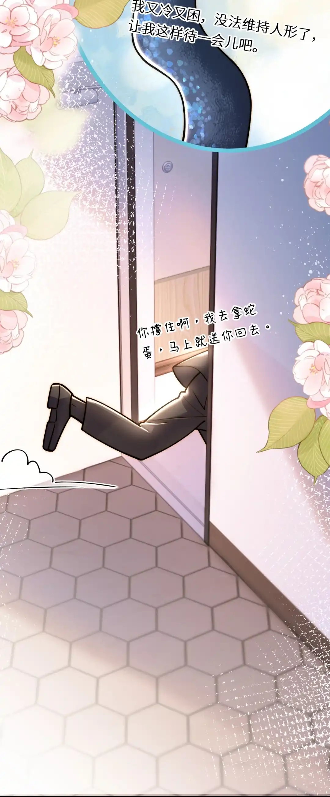 我们结婚吧（超多福利活动~）-完了，被标记后生蛇蛋了.-一十八社（第23张）