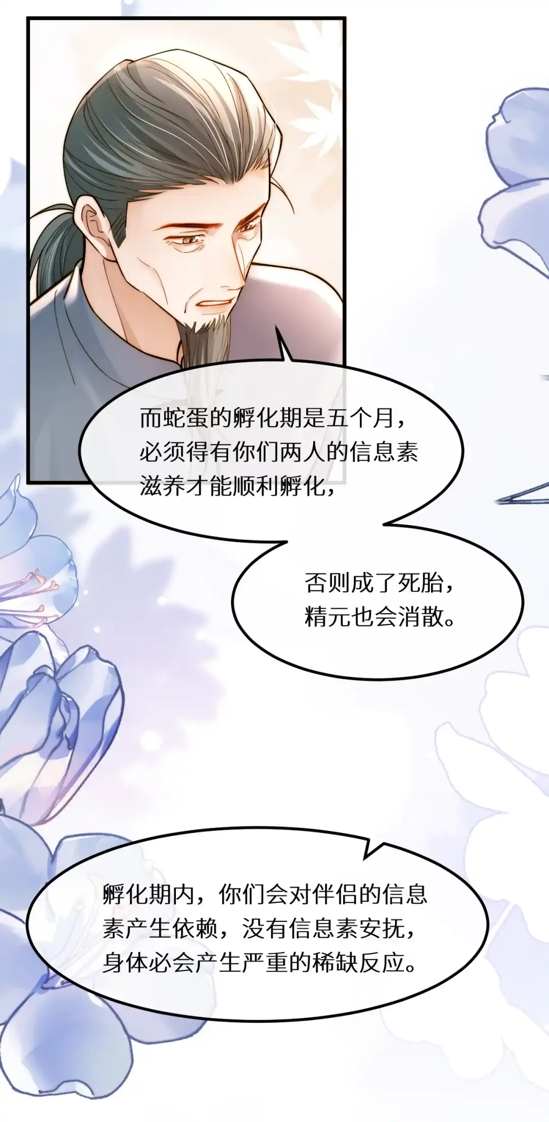 误发鸡儿图给对（老）家（攻）-完了，被标记后生蛇蛋了.-一十八社（第3张）