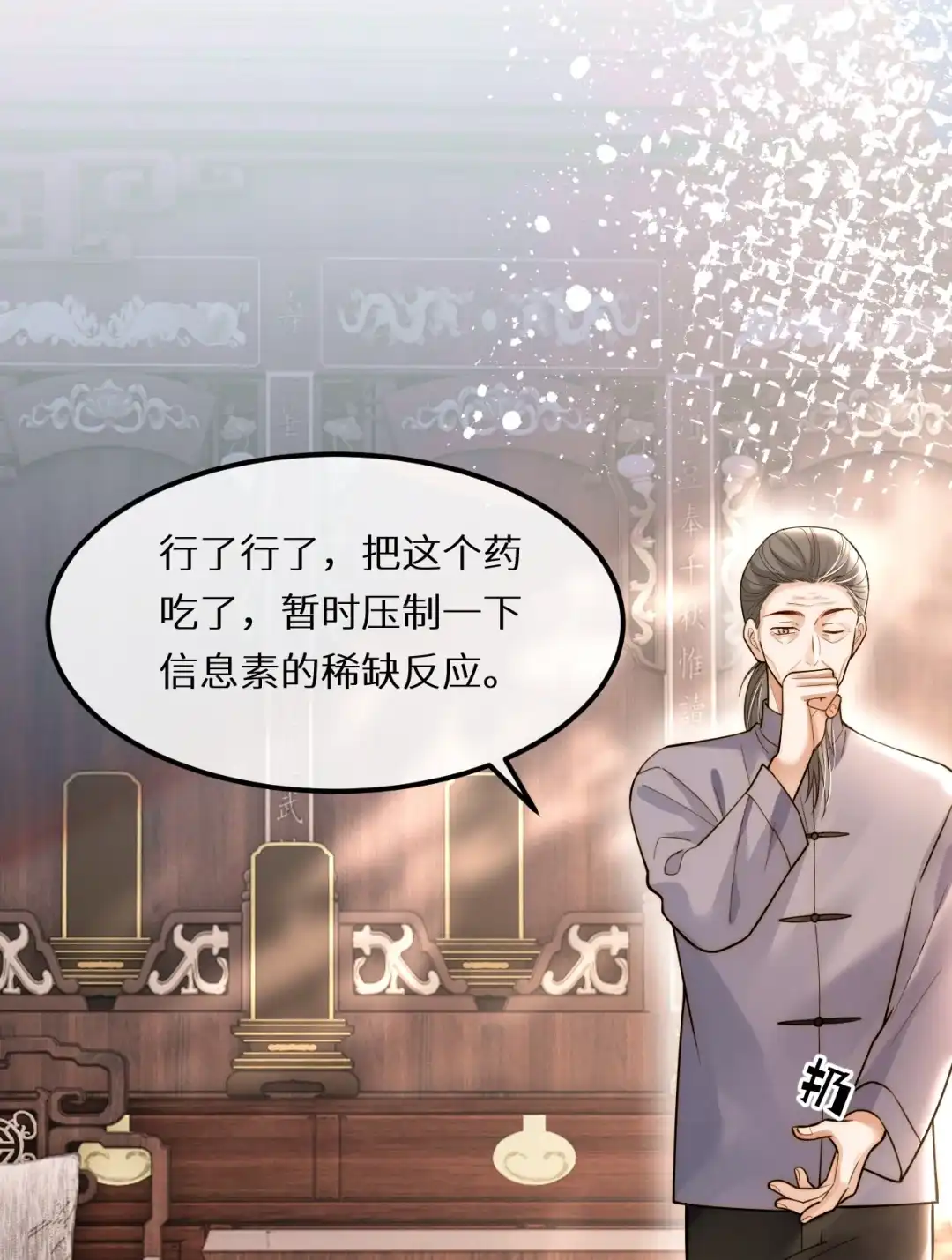 误发鸡儿图给对（老）家（攻）-完了，被标记后生蛇蛋了.-一十八社（第14张）