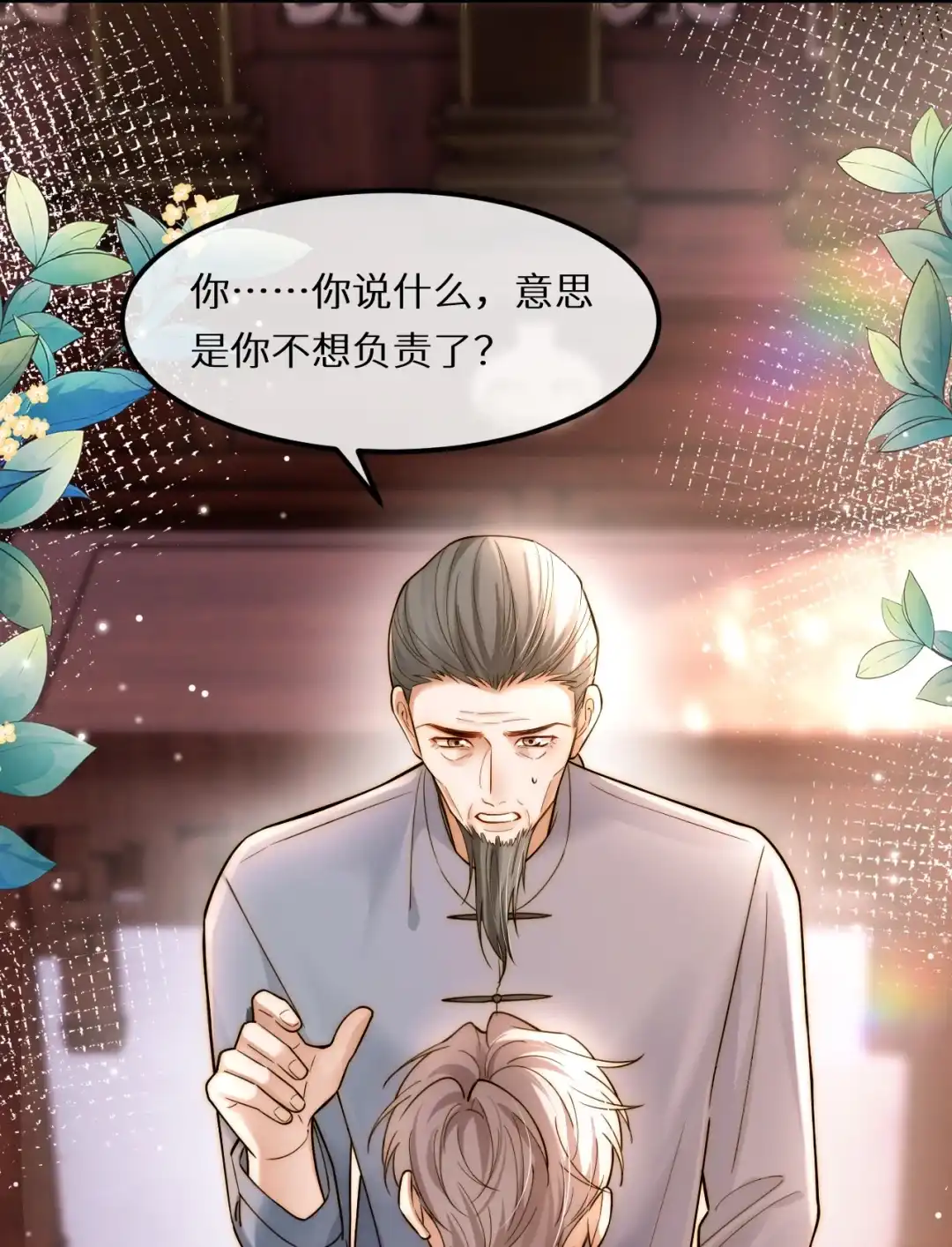 误发鸡儿图给对（老）家（攻）-完了，被标记后生蛇蛋了.-一十八社（第7张）