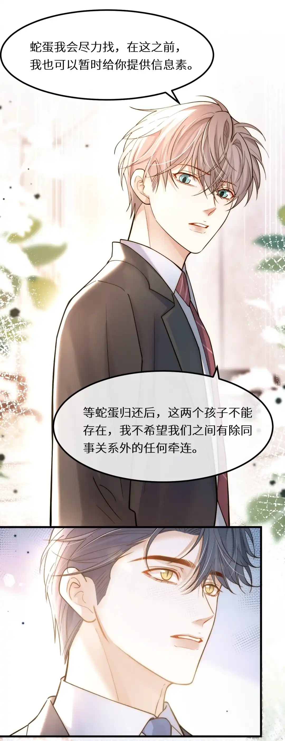 误发鸡儿图给对（老）家（攻）-完了，被标记后生蛇蛋了.-一十八社（第9张）
